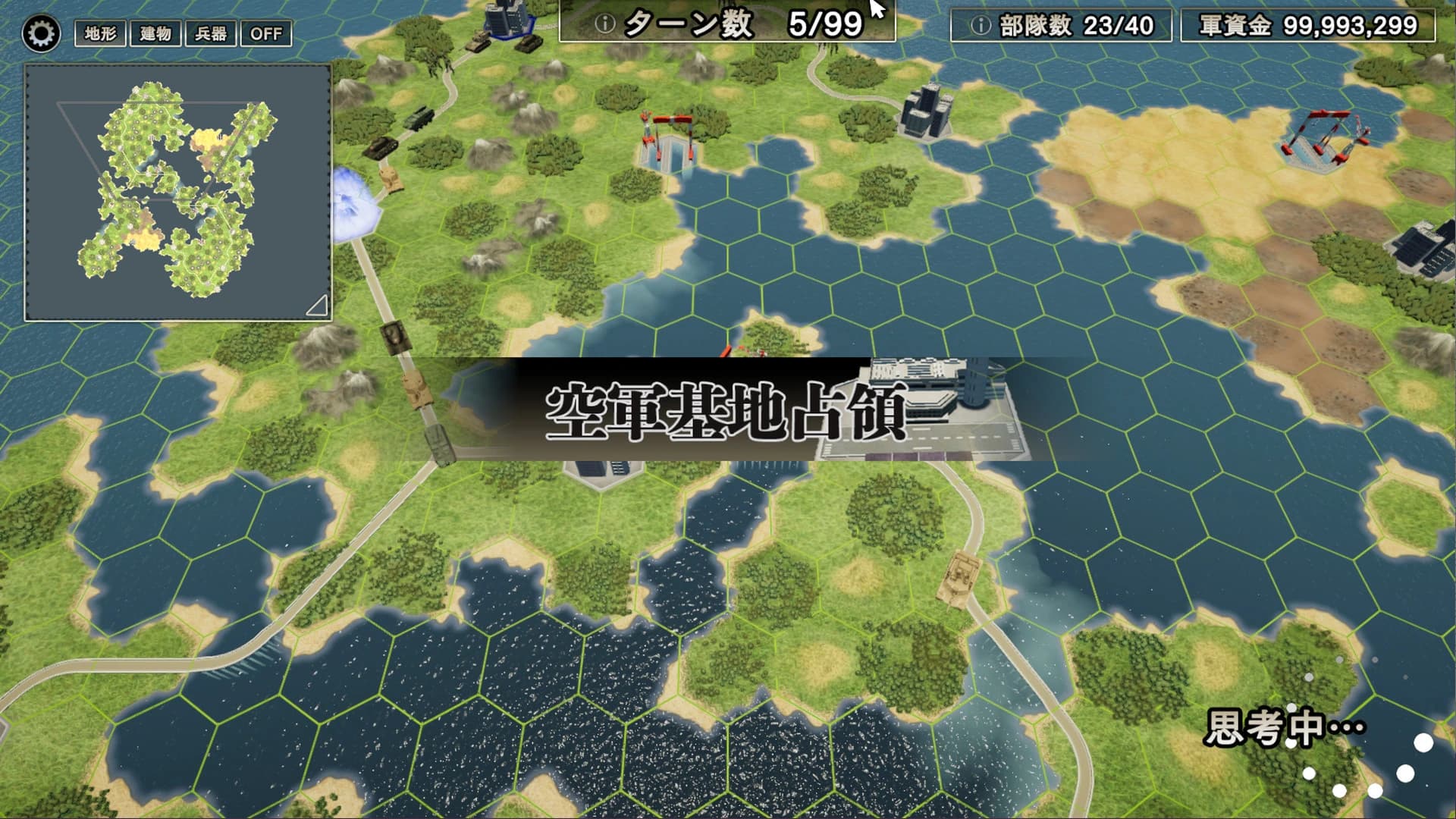 Daisenryaku SSB screenshot 1