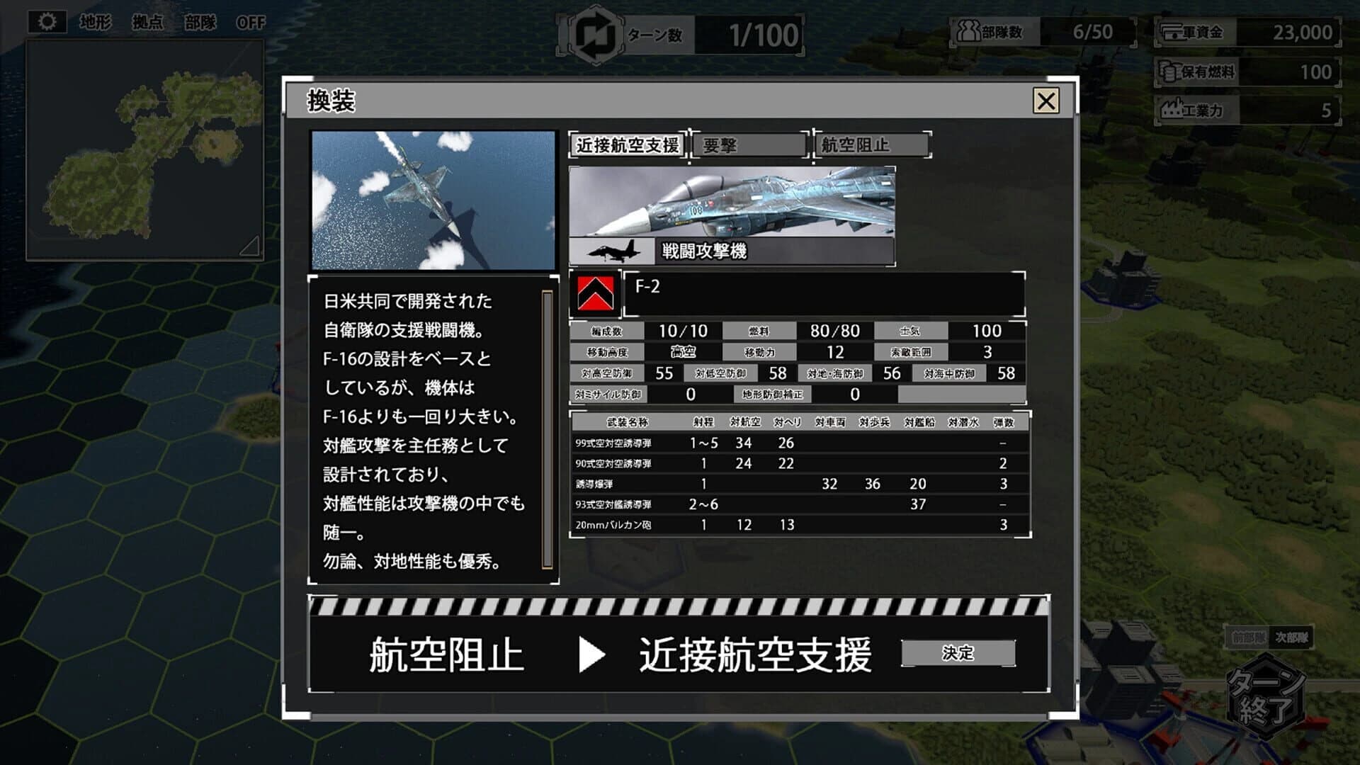 Daisenryaku SSB2 screenshot 5