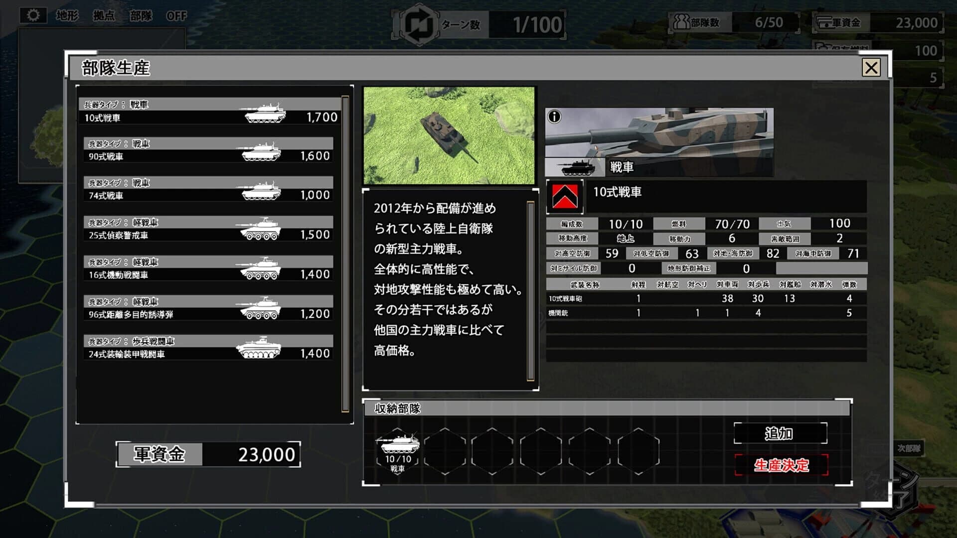 Daisenryaku SSB2 screenshot 2