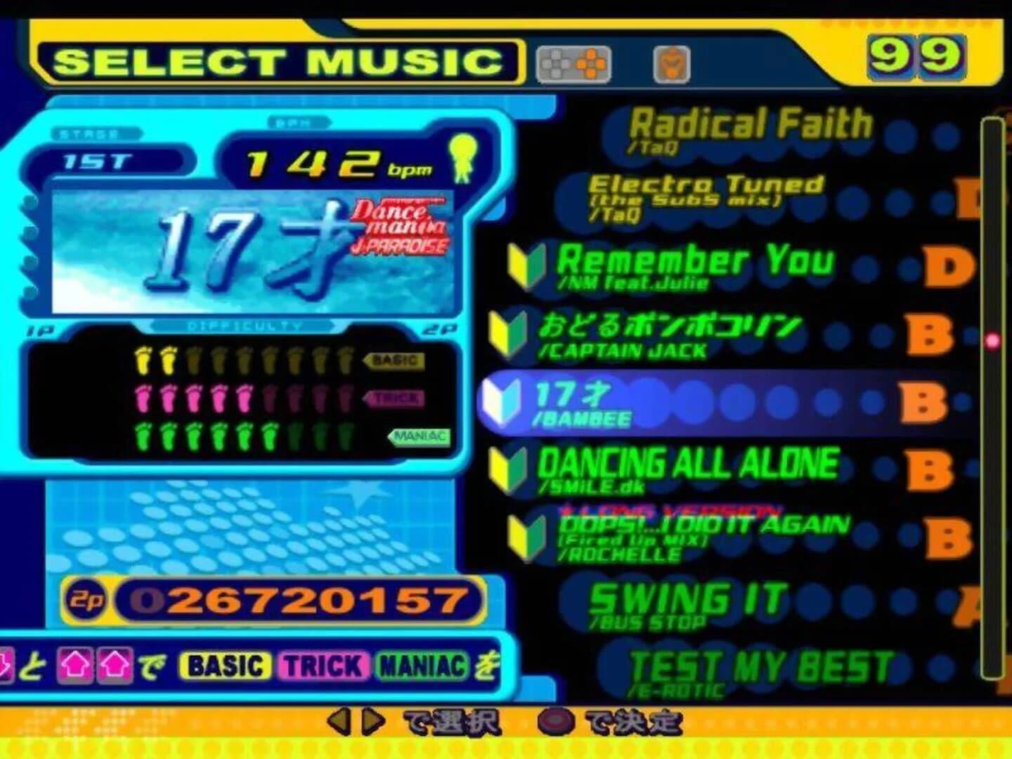 Dance Dance Revolution 5thMix screenshot 3