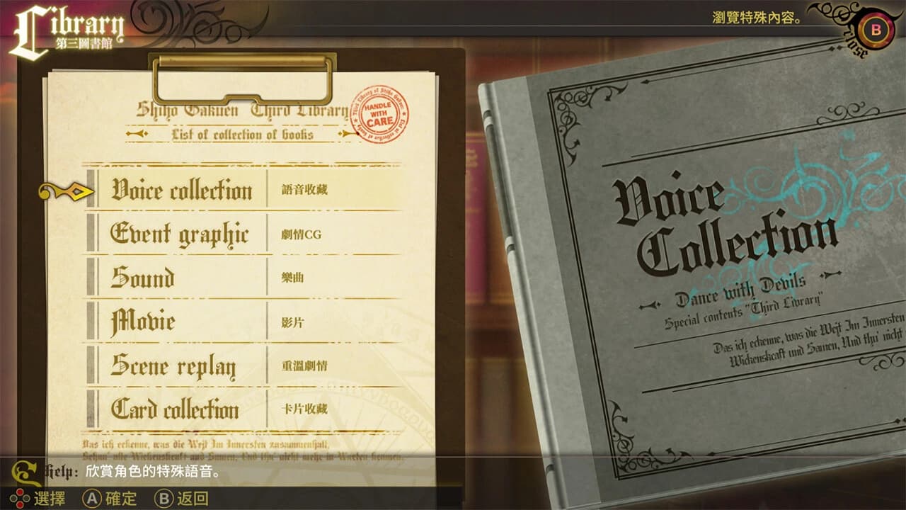 Dance with Devils screenshot 5