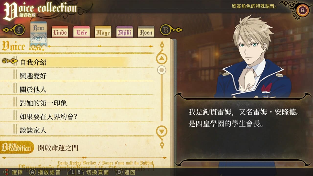 Dance with Devils screenshot 7