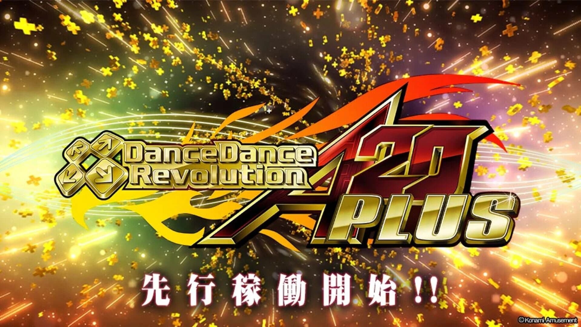DanceDanceRevolution A20 Plus screenshot 2