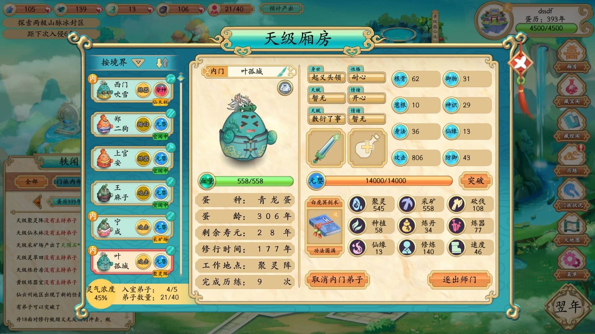 Dàndàn Zhǎngmén Rìzhì screenshot 1