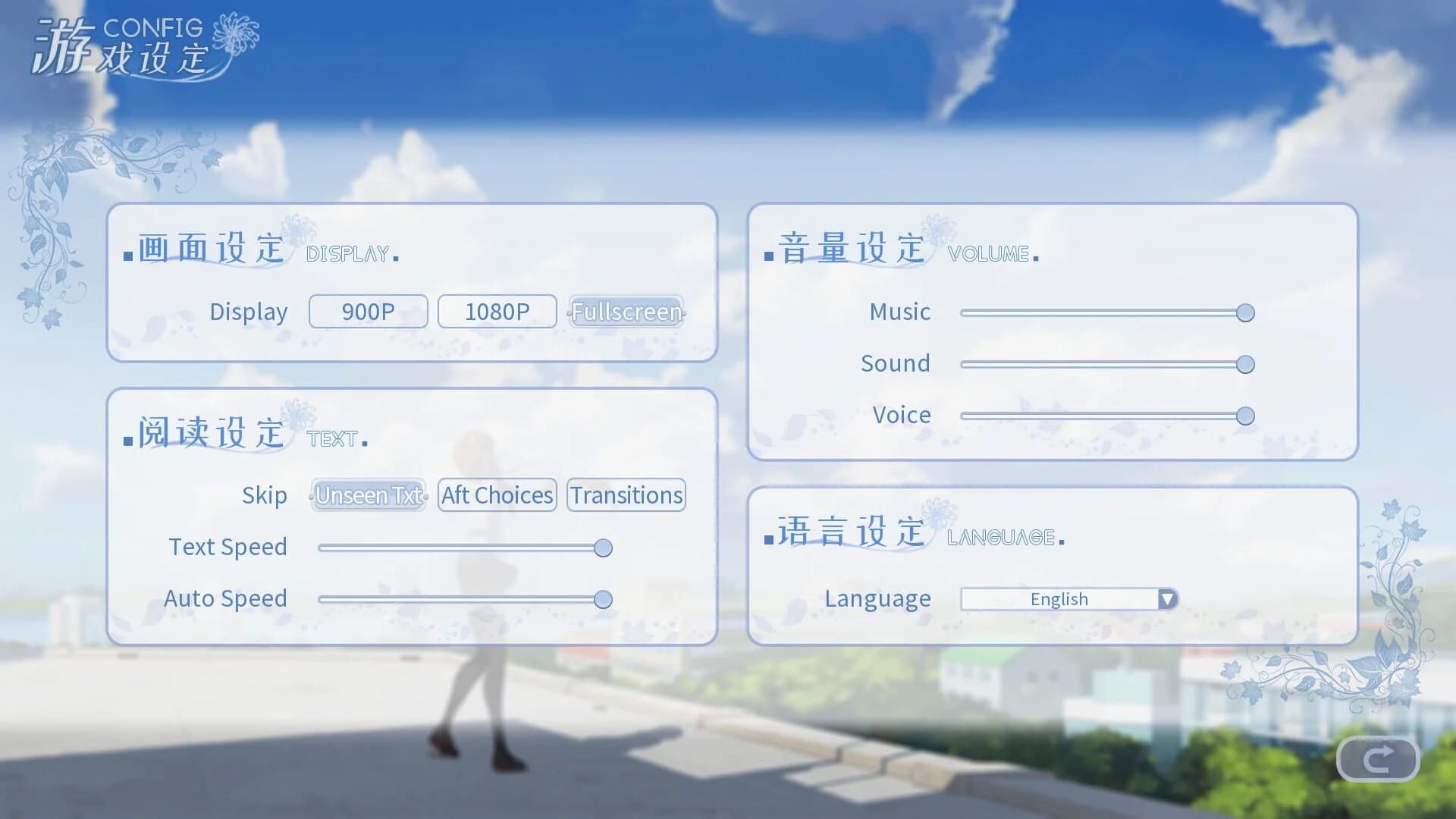 Dandelions in the Sky screenshot 4