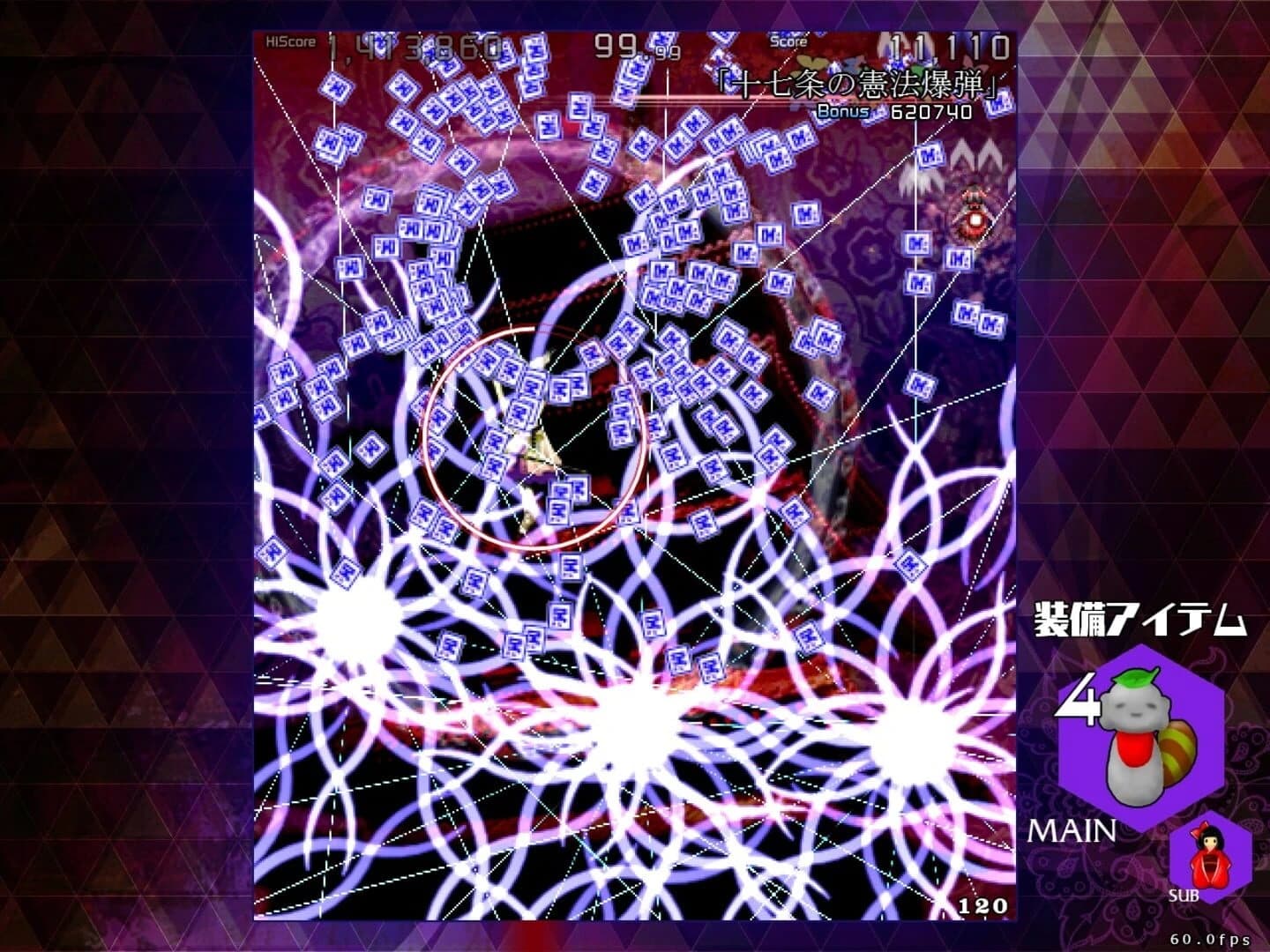Danmaku Amanojaku: Impossible Spell Card screenshot 1