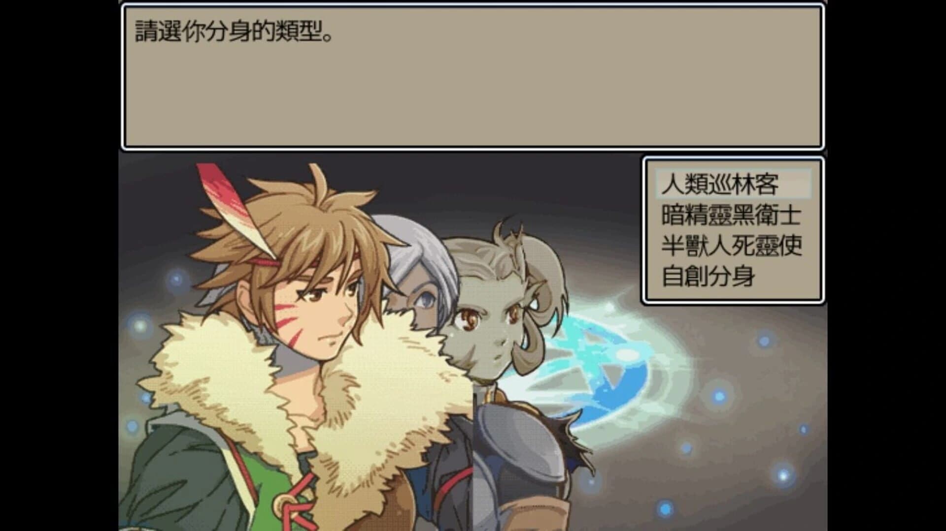 Dark Lord: Peacemaker screenshot 1