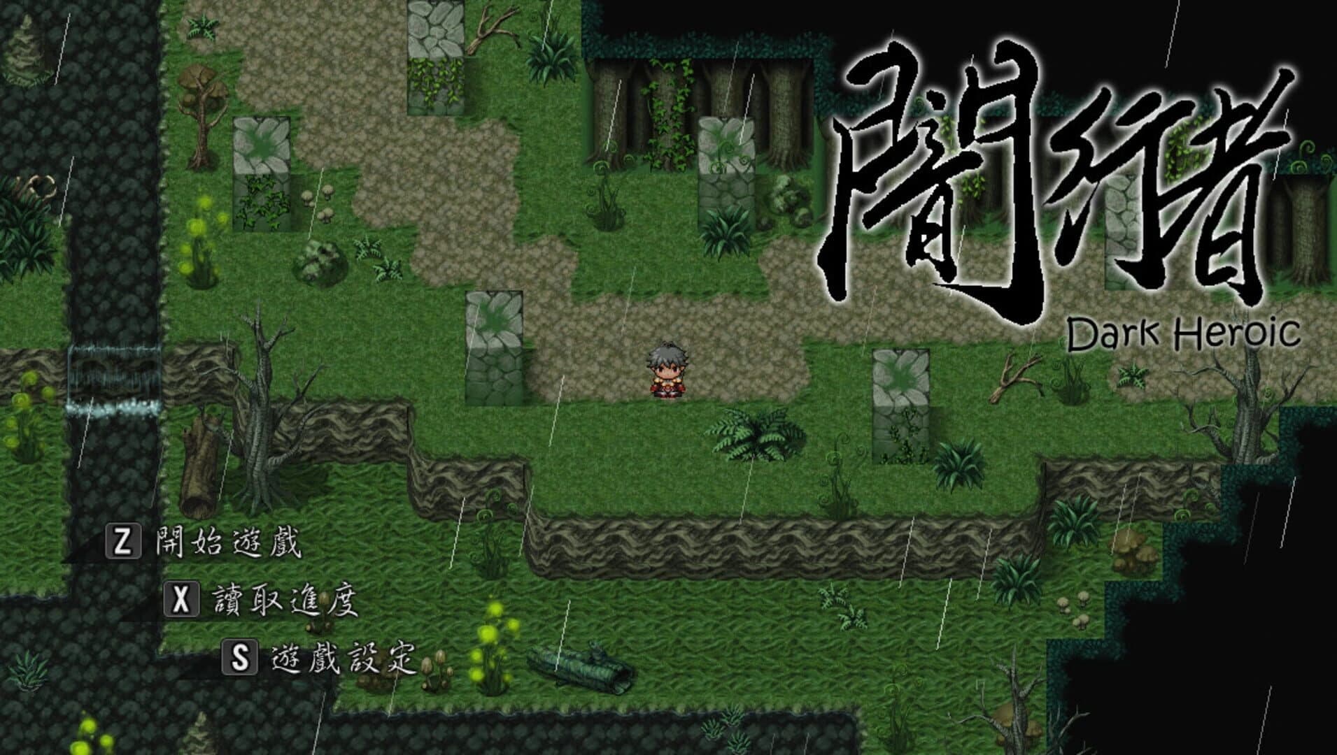 Dark Xingzer screenshot 1