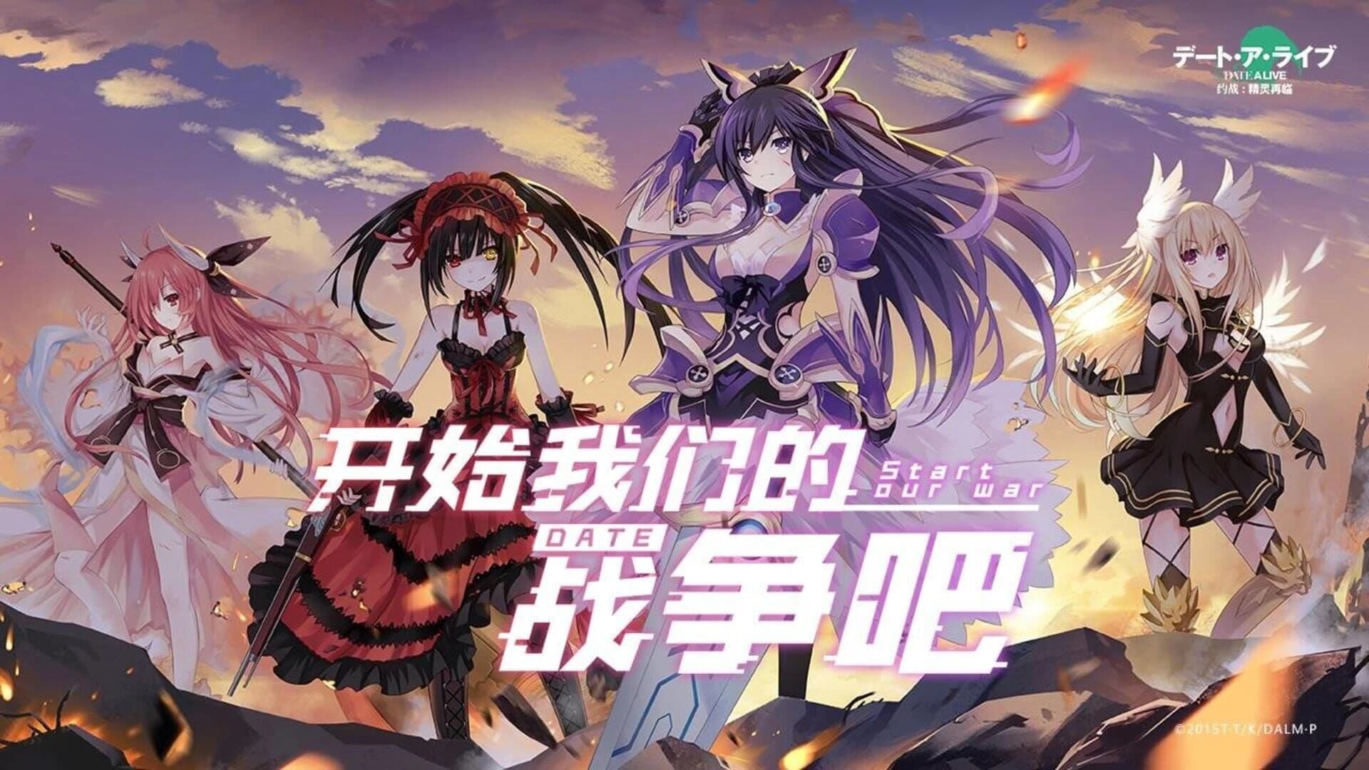 Date A Live screenshot 5