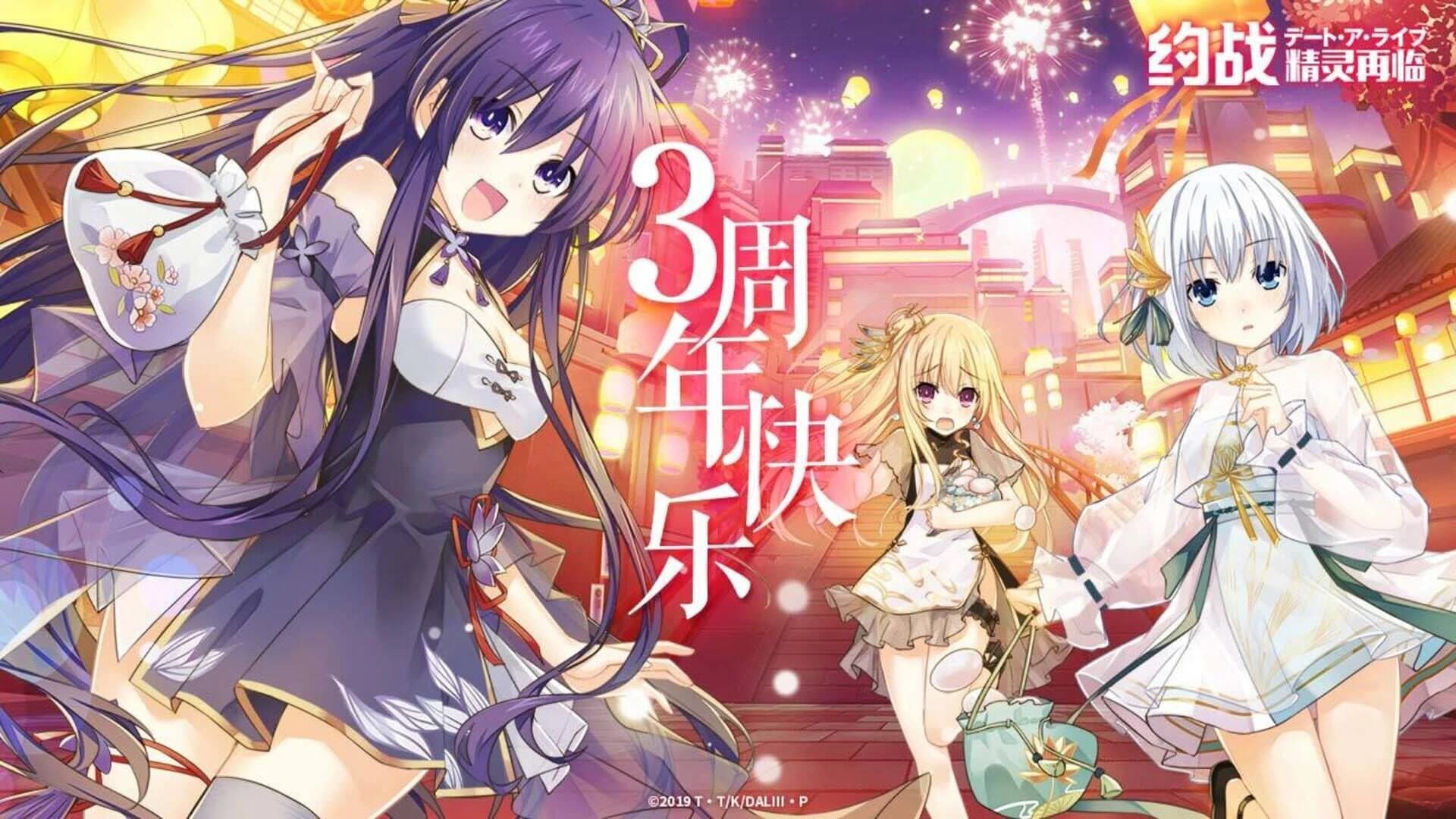 Date A Live screenshot 11