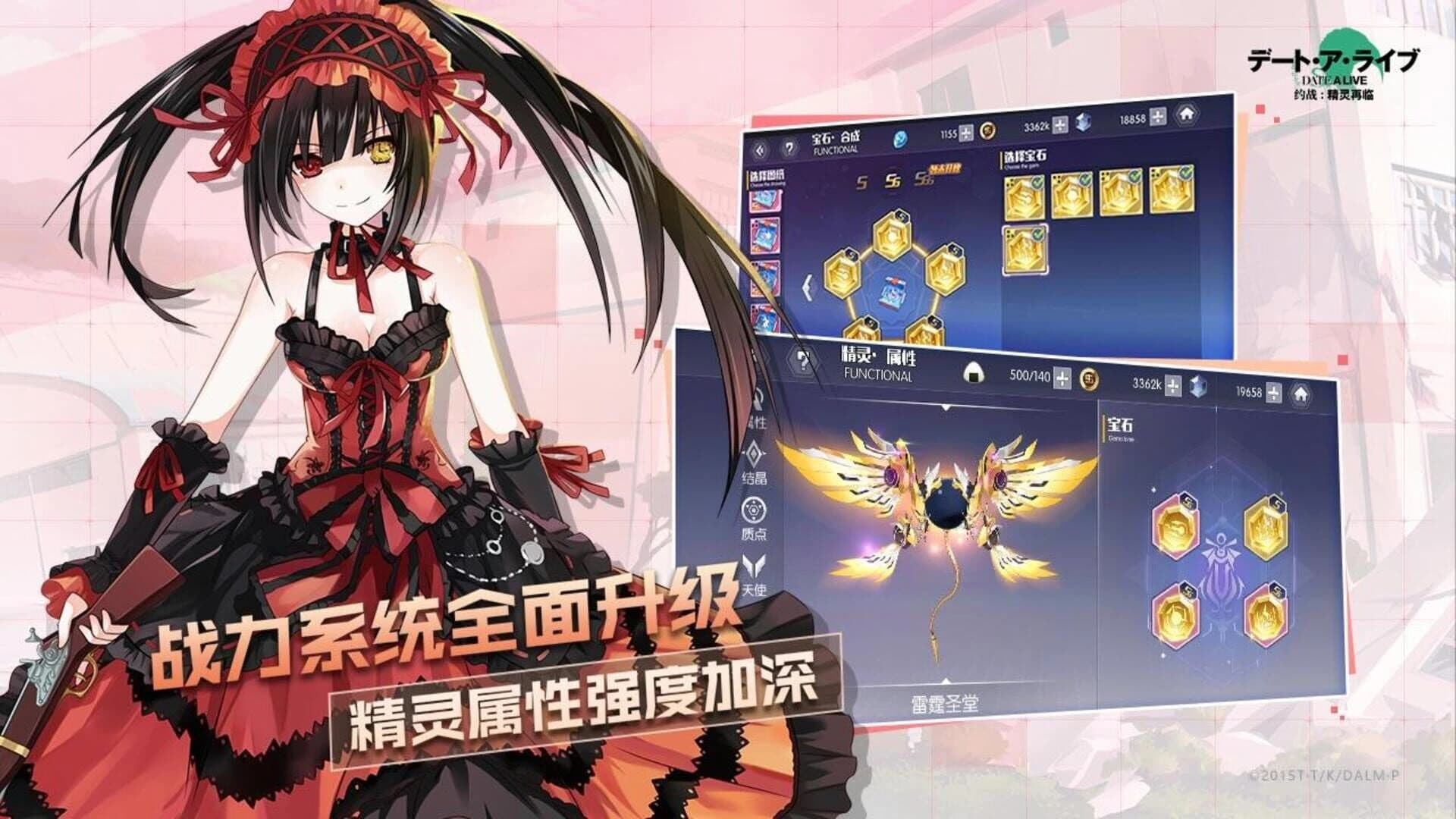 Date A Live screenshot 13