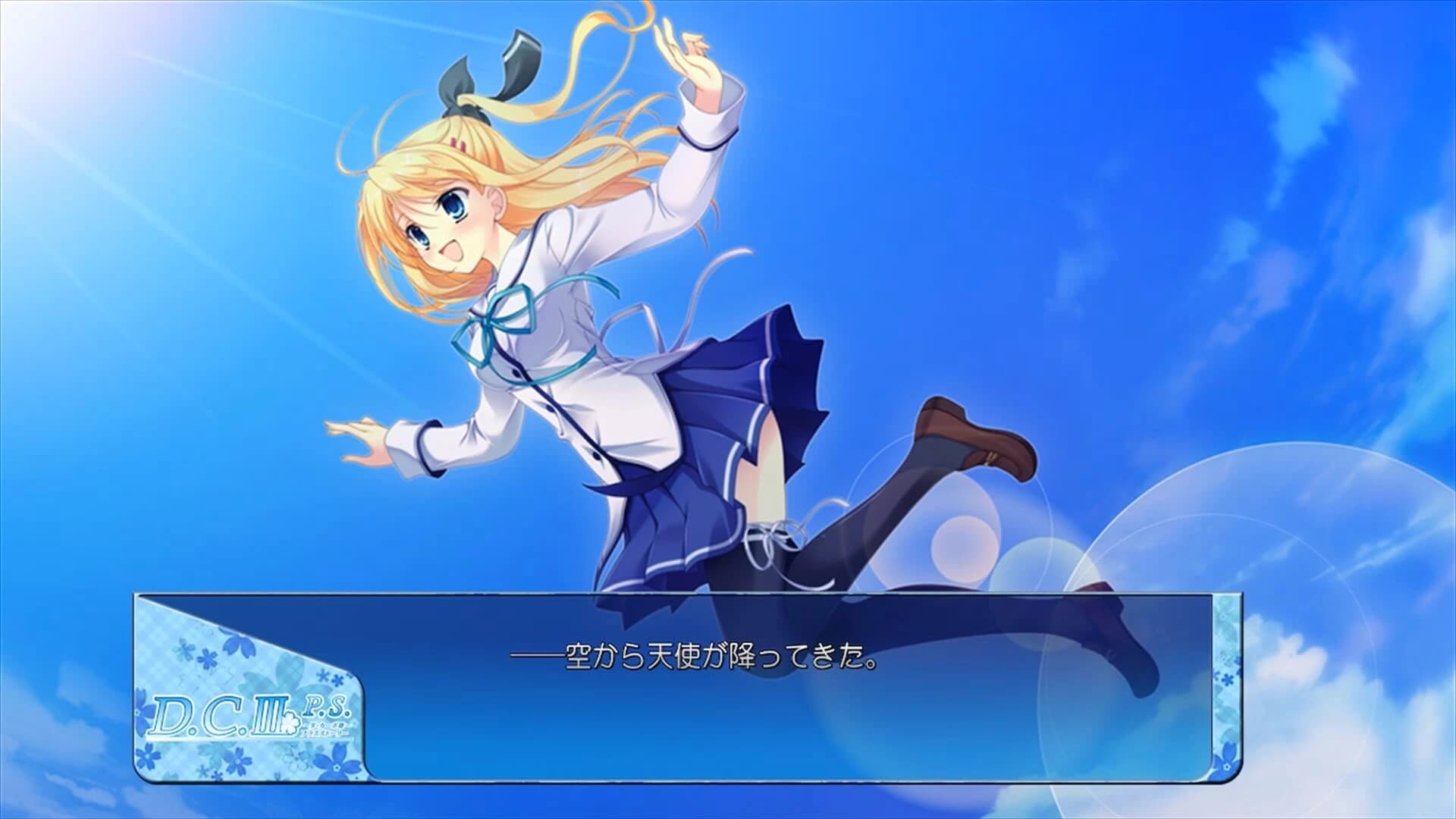 D.C. III PS: Da Coda III - Plus Story screenshot 3