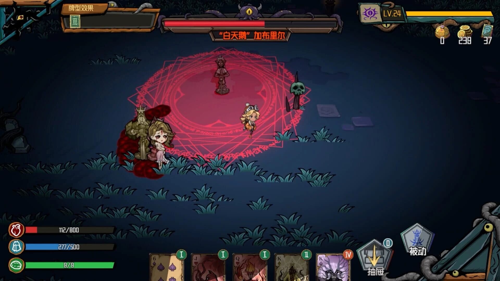 Deal With Nyarlathotep screenshot 1