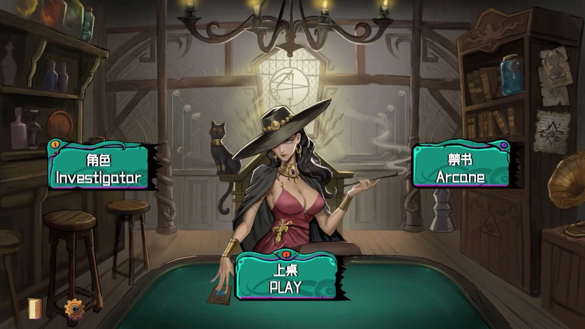 Deal With Nyarlathotep screenshot 3