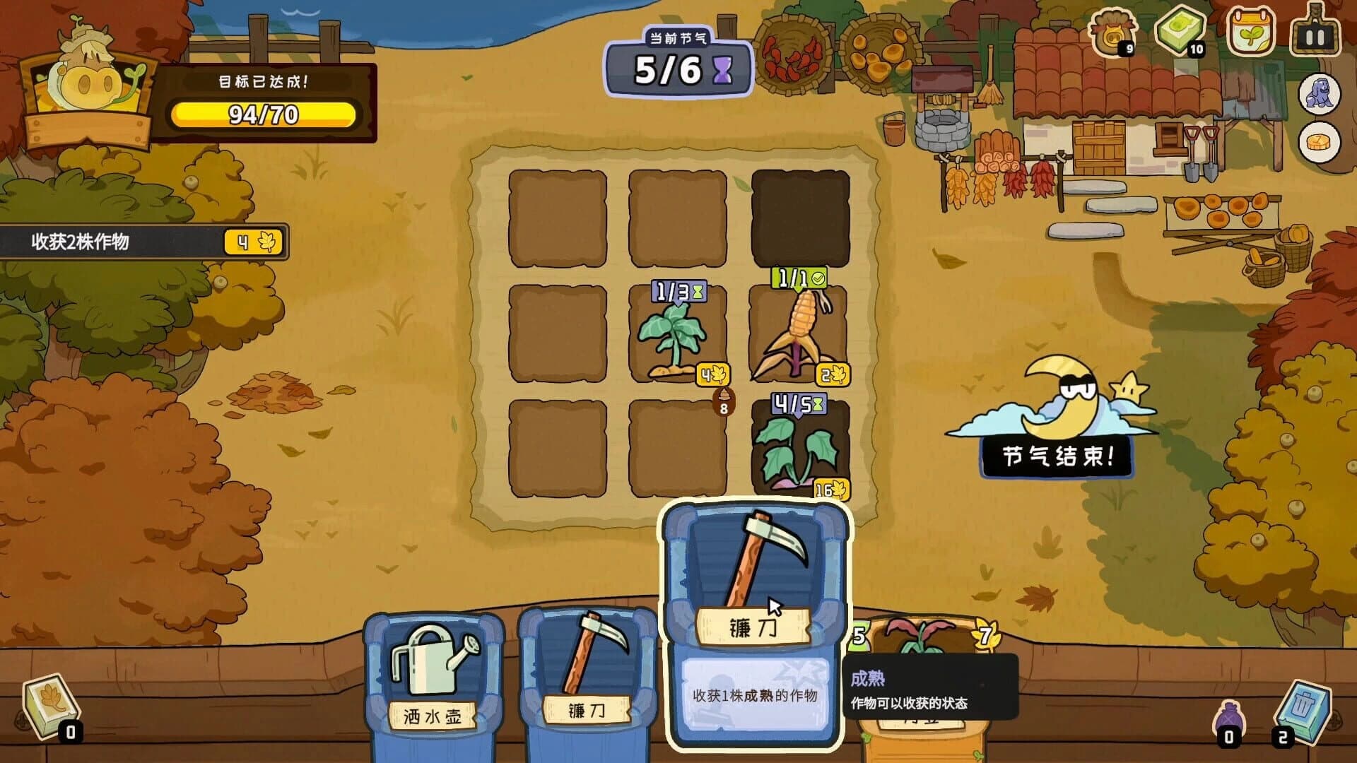 Deck of Harvest screenshot 3