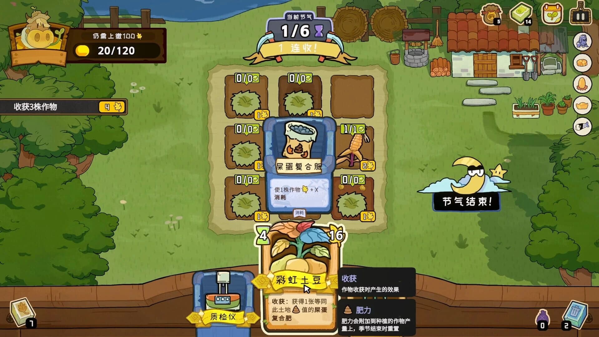 Deck of Harvest screenshot 1