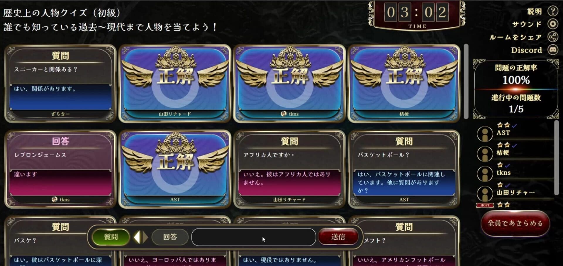 Deduce Together screenshot 4