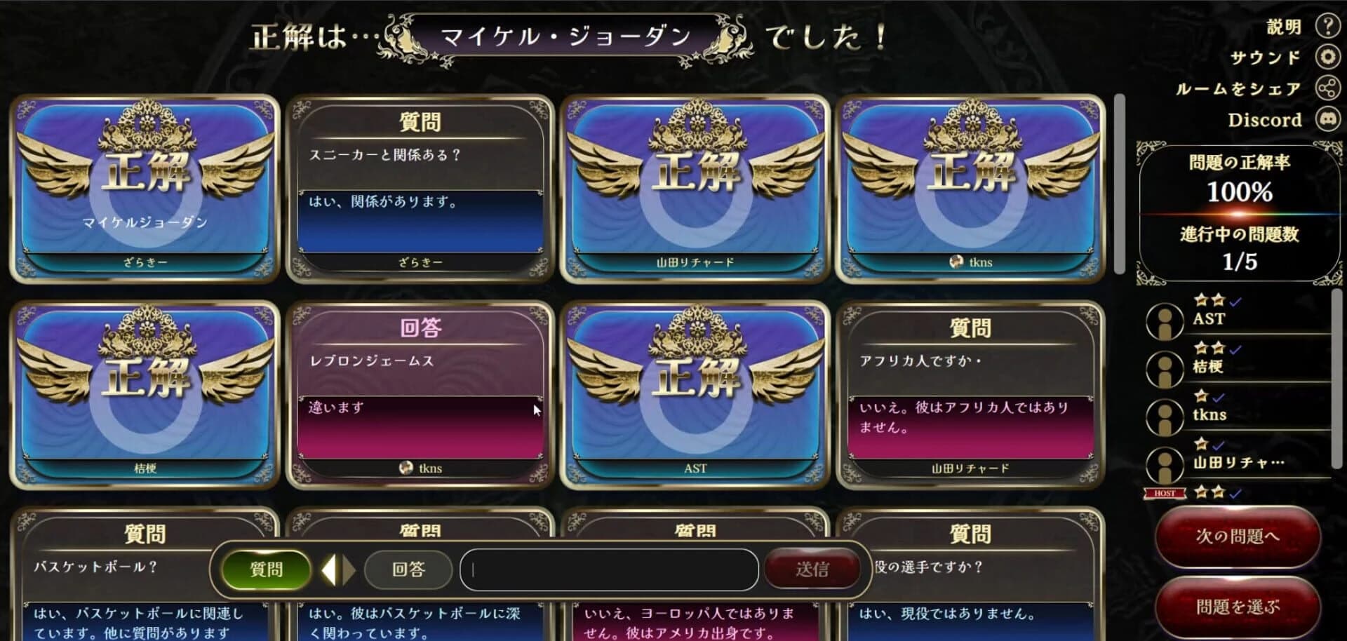 Deduce Together screenshot 5