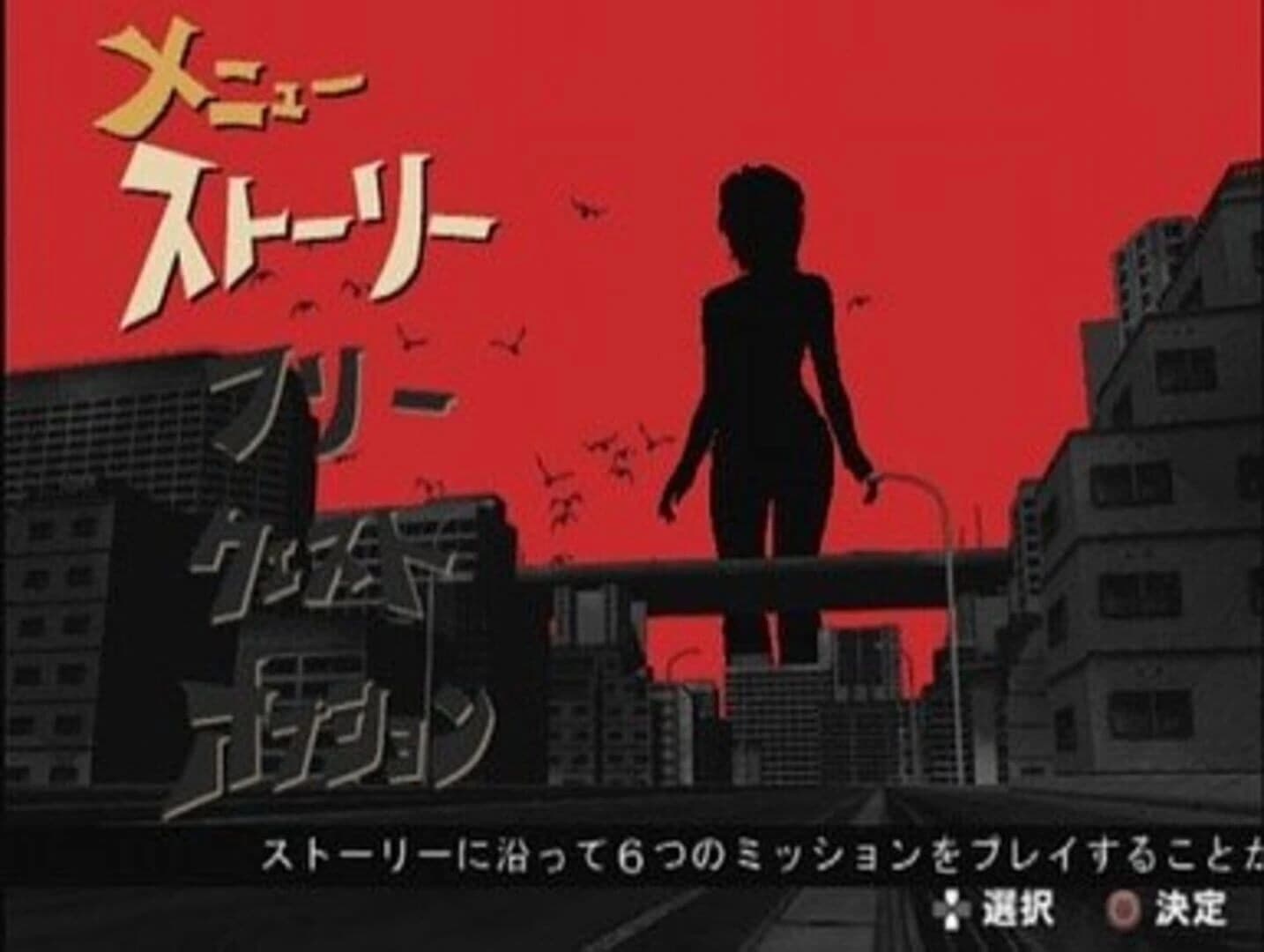 Demolition Girl screenshot 4