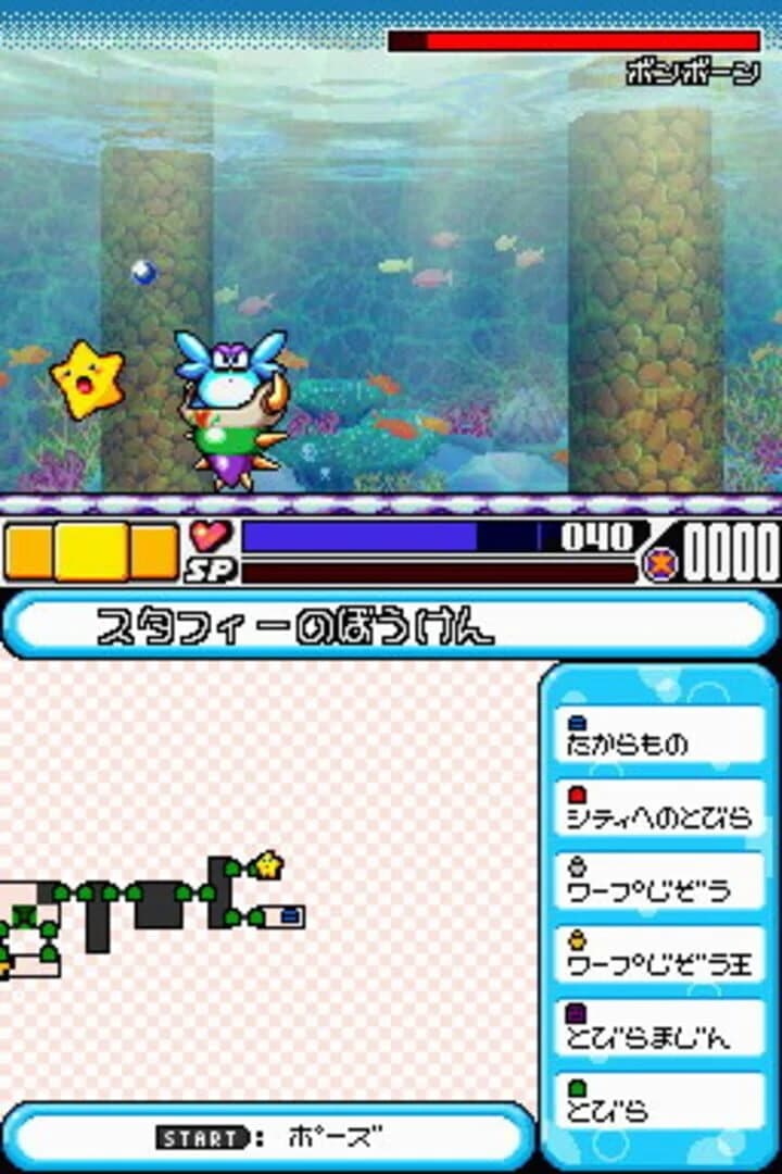 Densetsu no Starfy 4 screenshot 1