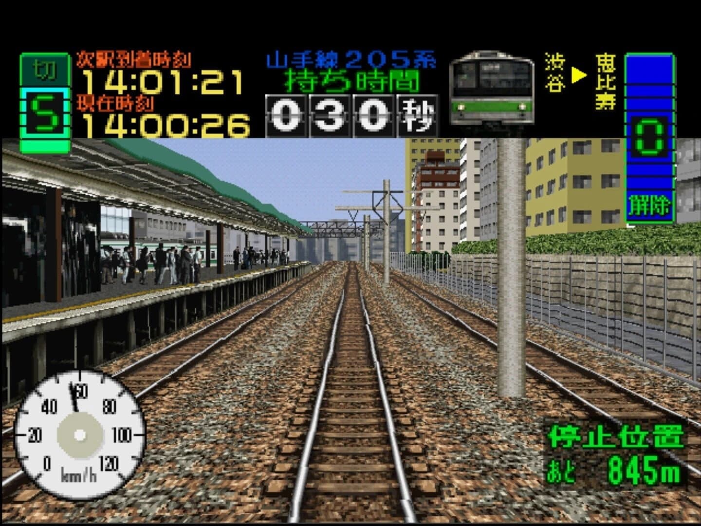 Densha de GO! screenshot 1