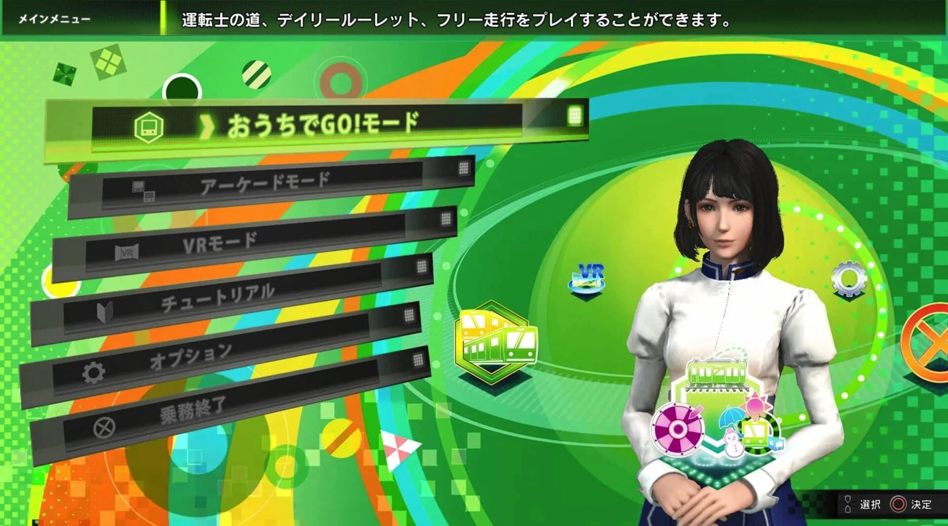 Densha de Go!! Hashirou Yamanote-sen screenshot 2