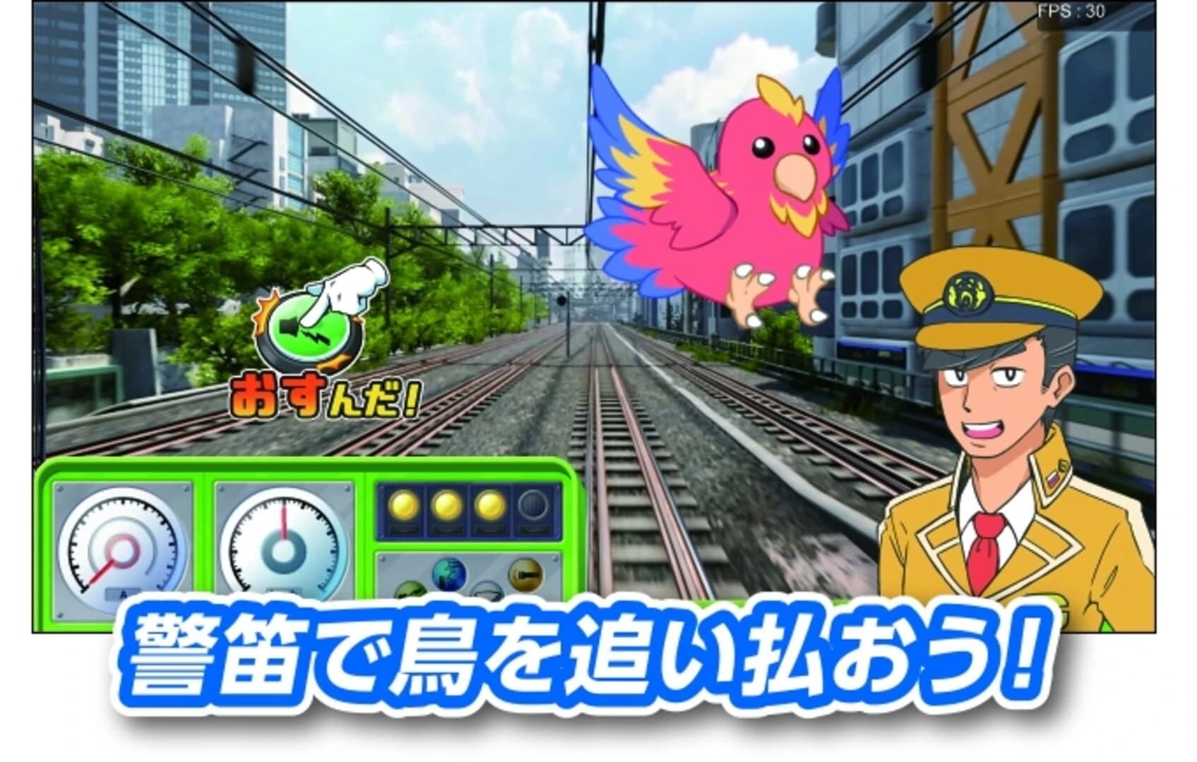 Densha de Go!! Kids screenshot 2