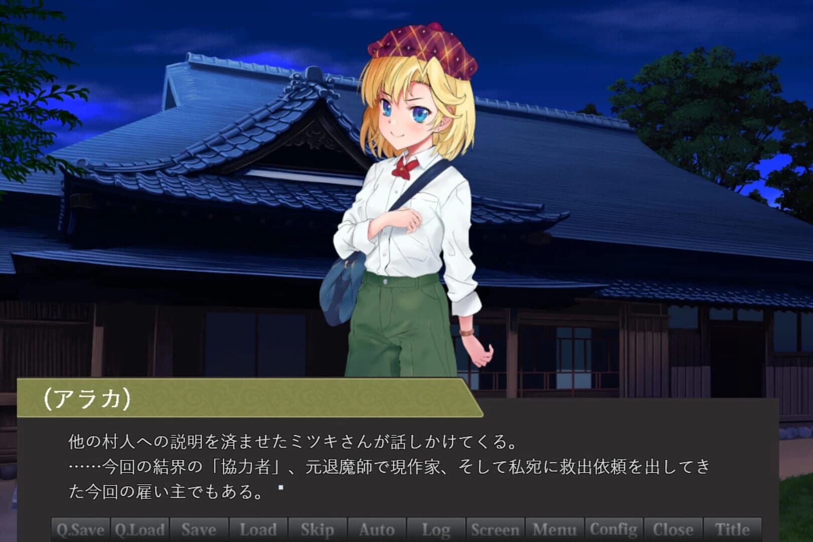 Detective Araka screenshot 1