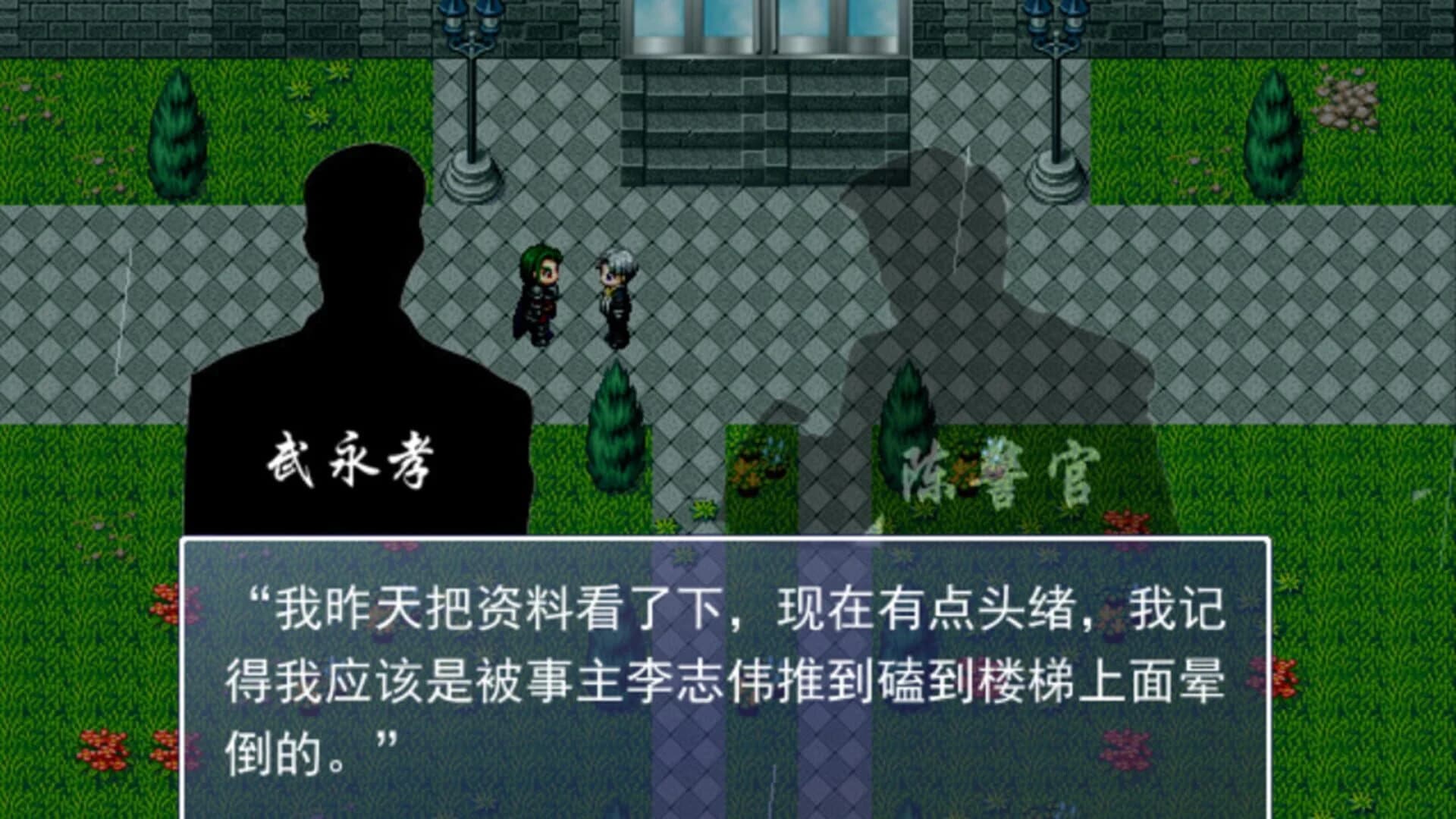 Detective_Psychic screenshot 2