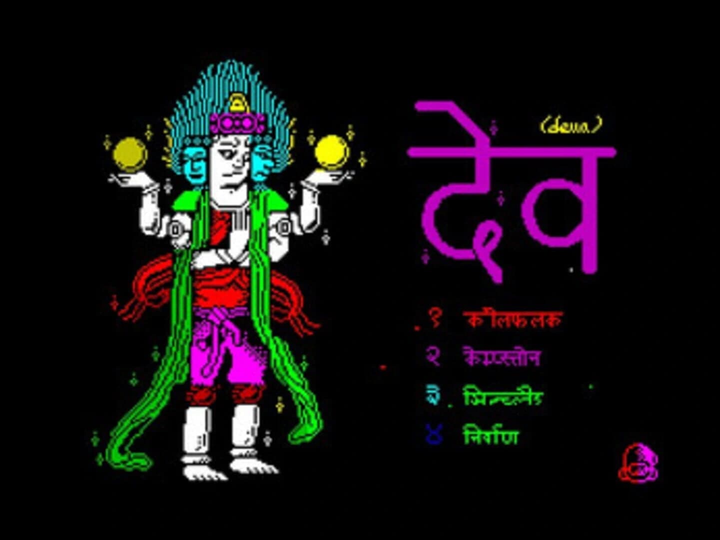 Deva screenshot 1