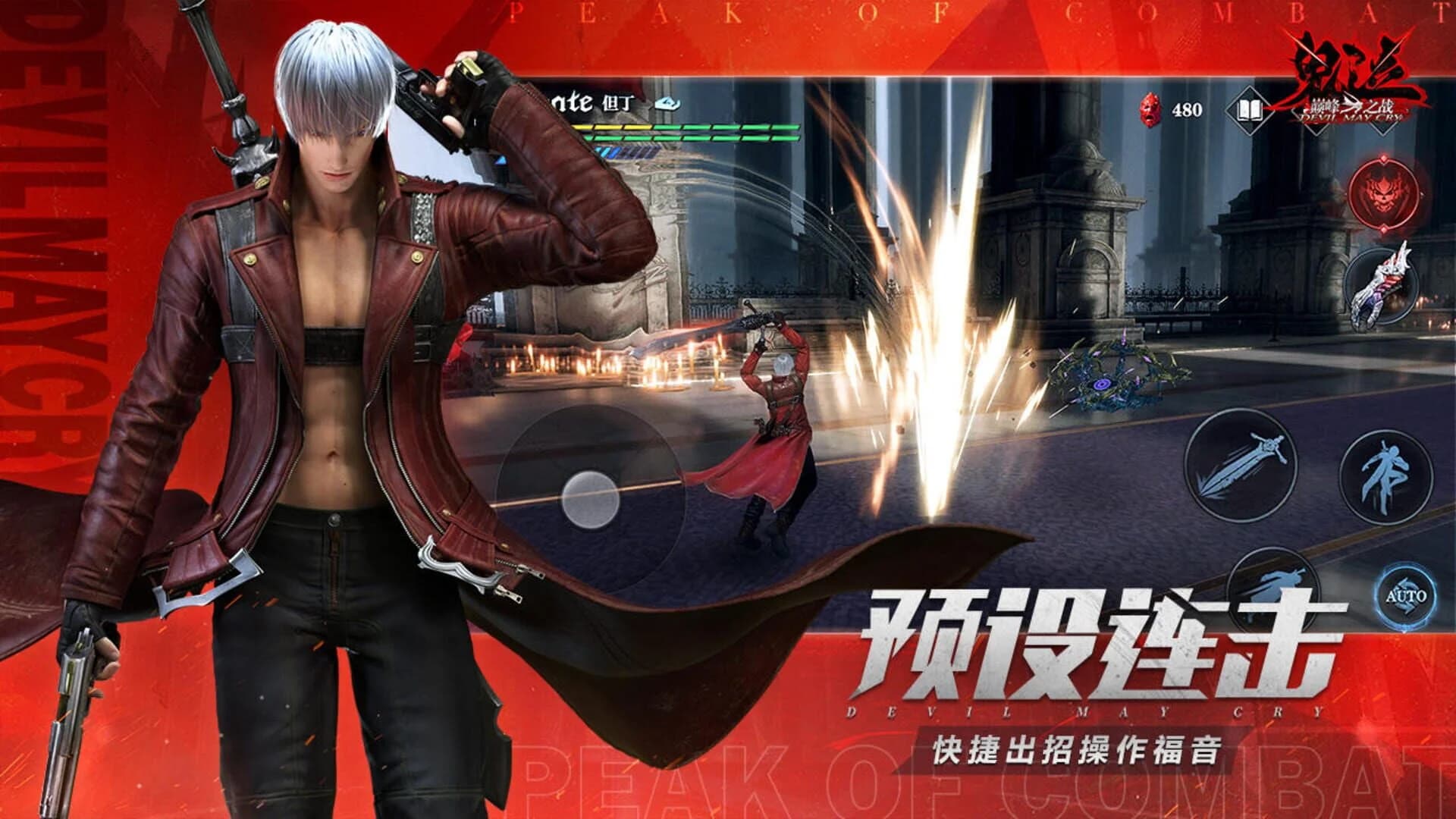 Devil May Cry: Peak of Combat screenshot 1