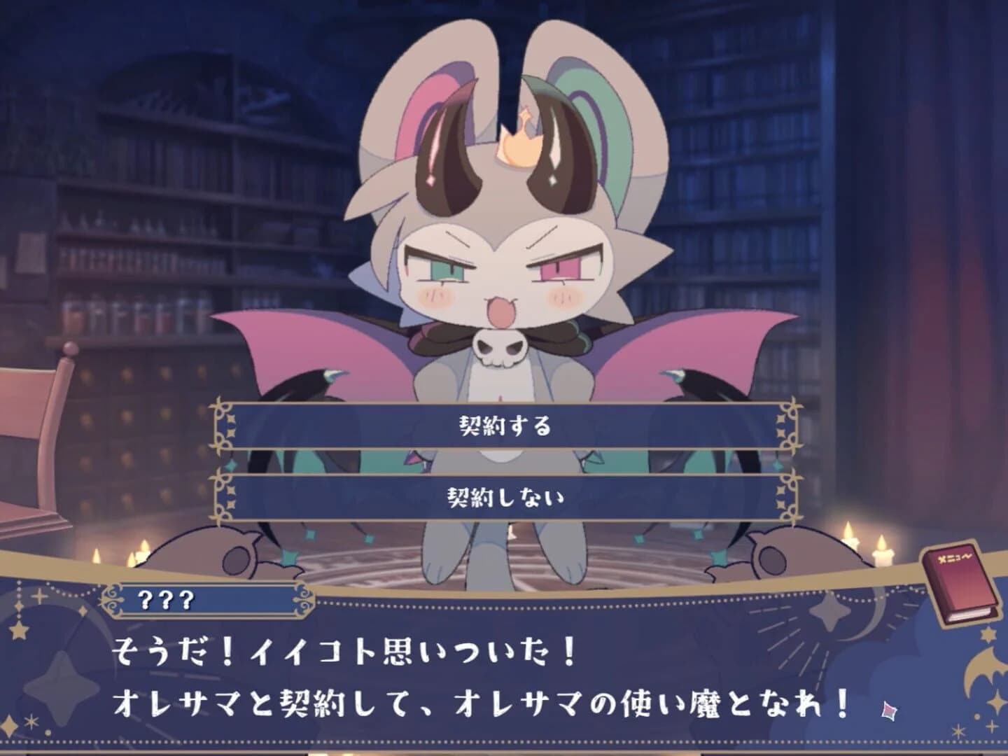 DevilConnection screenshot 3