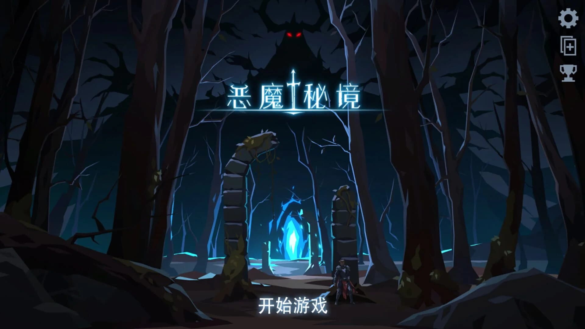 Devil's Deck screenshot 4