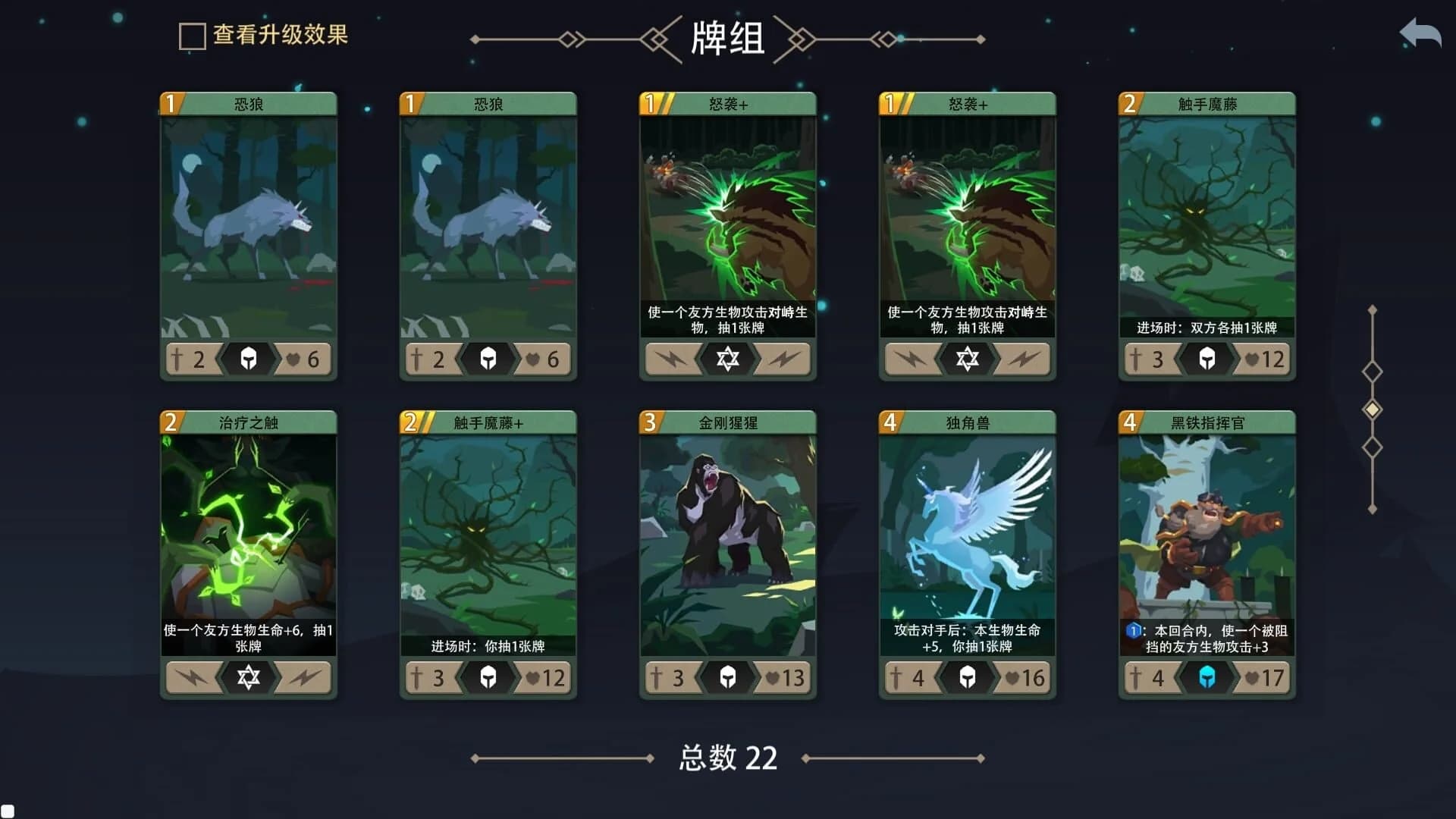 Devil's Deck screenshot 1