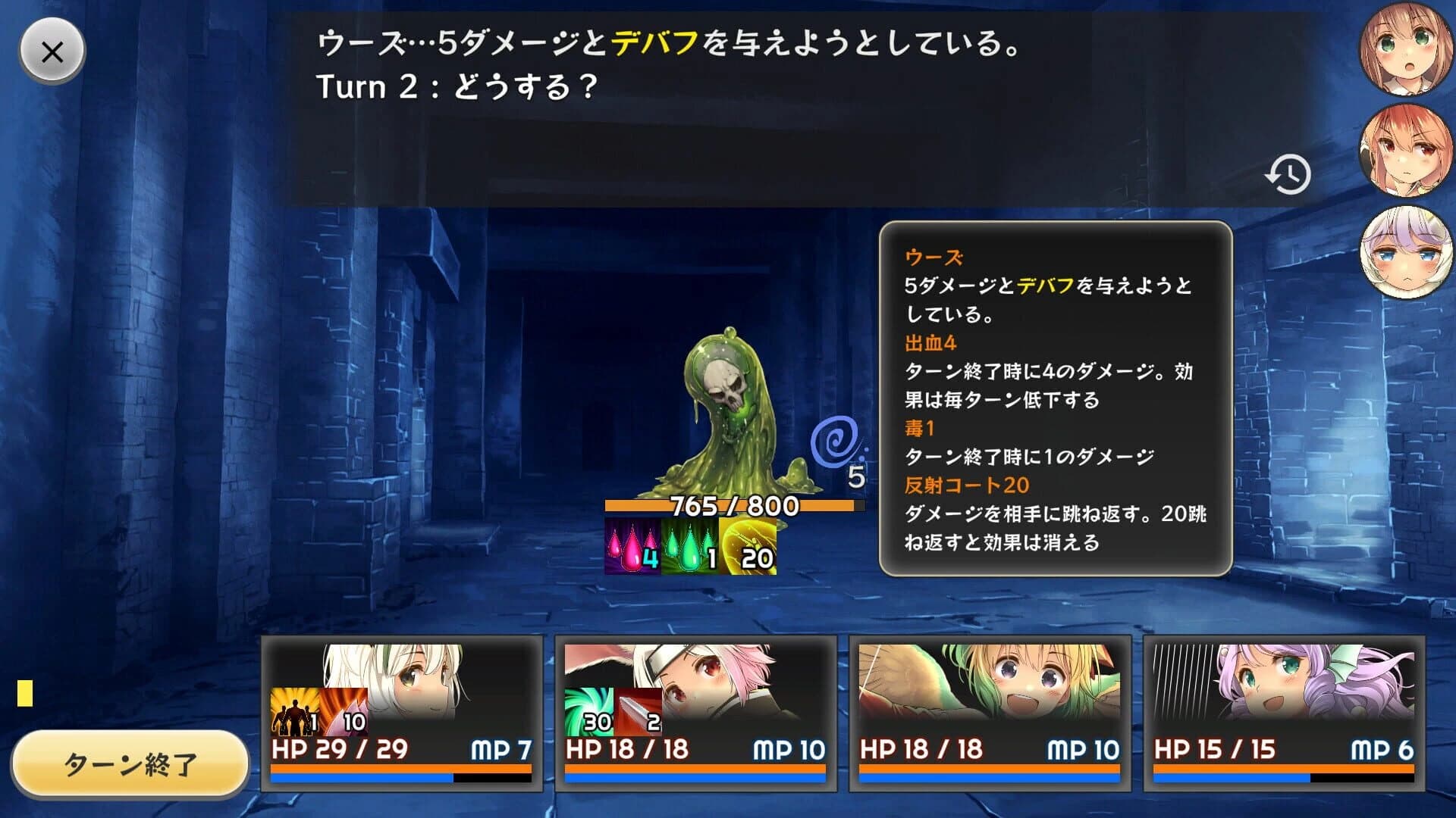 Devolution: Maken no Ou to Shimobe-tachi screenshot 1