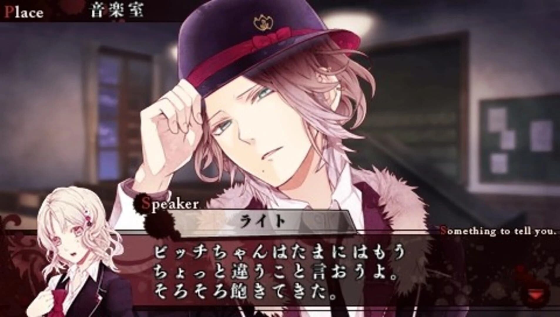 Diabolik Lovers: Haunted Dark Bridal screenshot 2