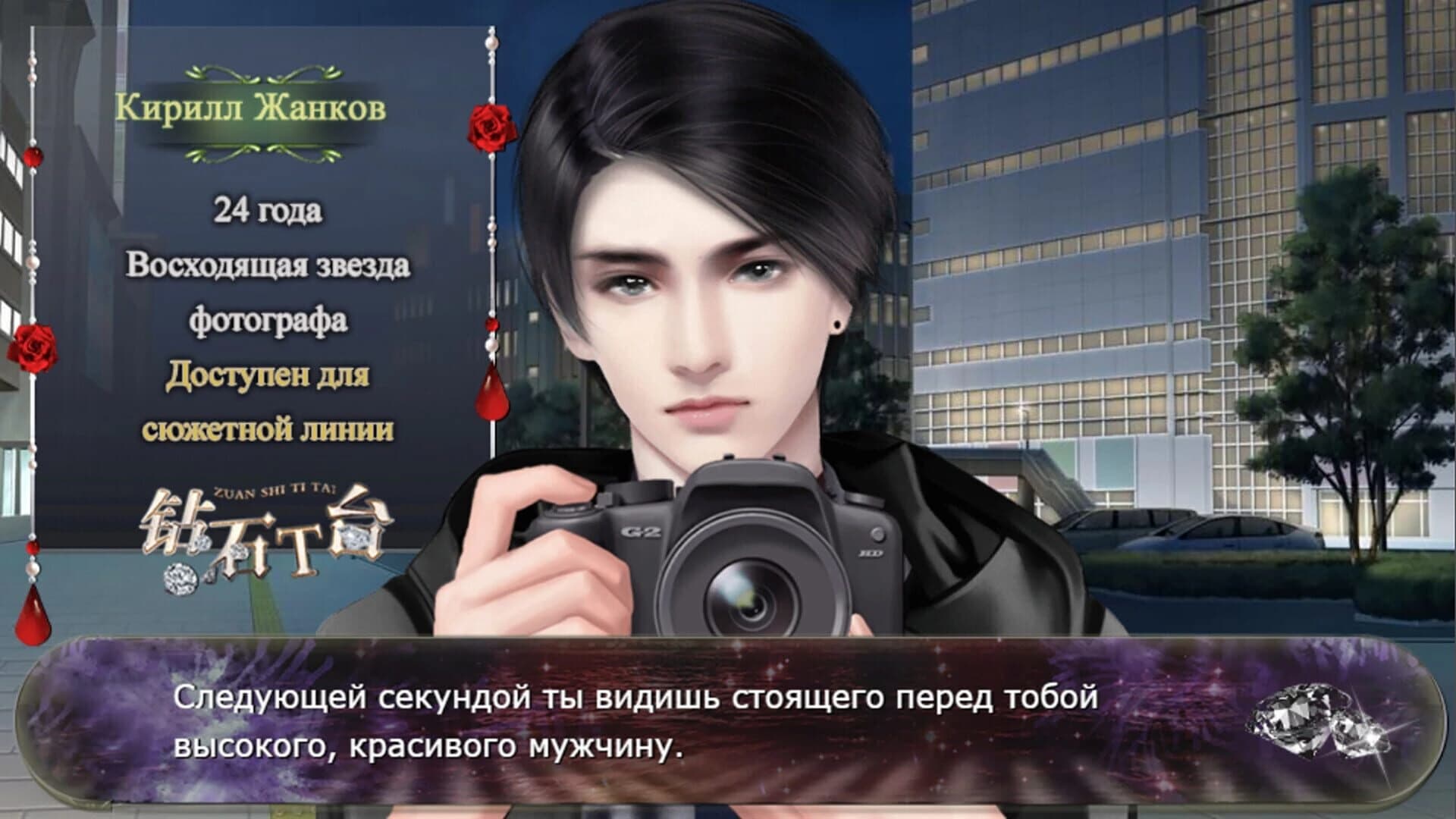 Diamond Runway screenshot 4