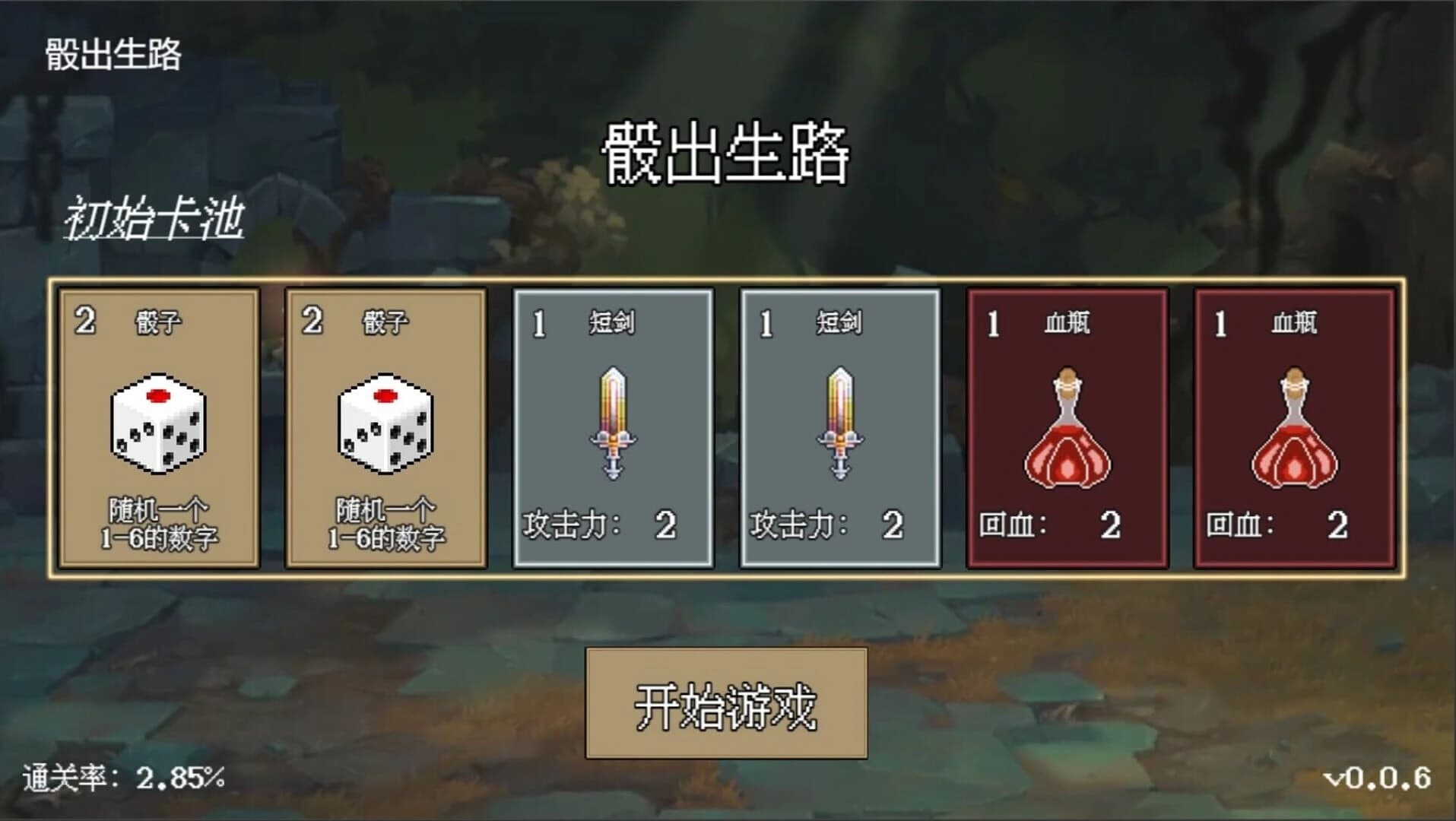 Dice Birth Road screenshot 3
