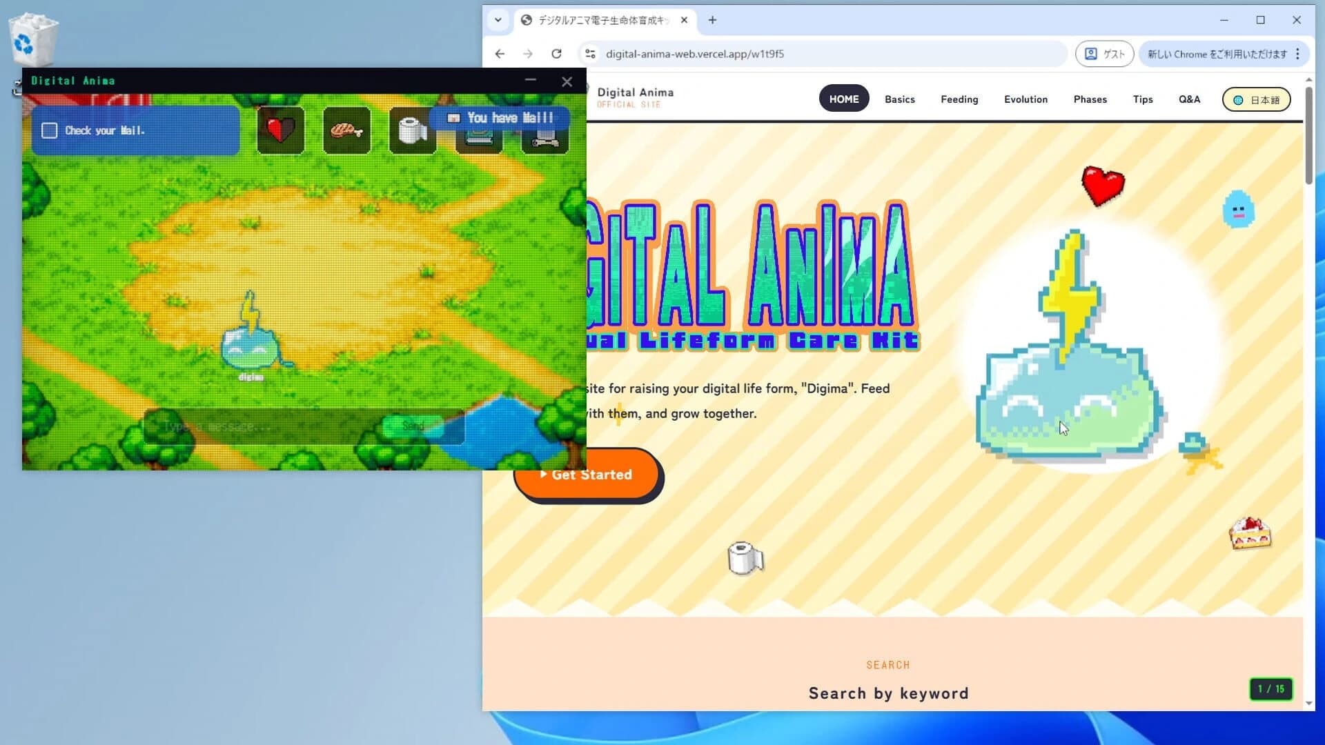 Digital Anima: Virtual Lifeform Care Kit screenshot 2