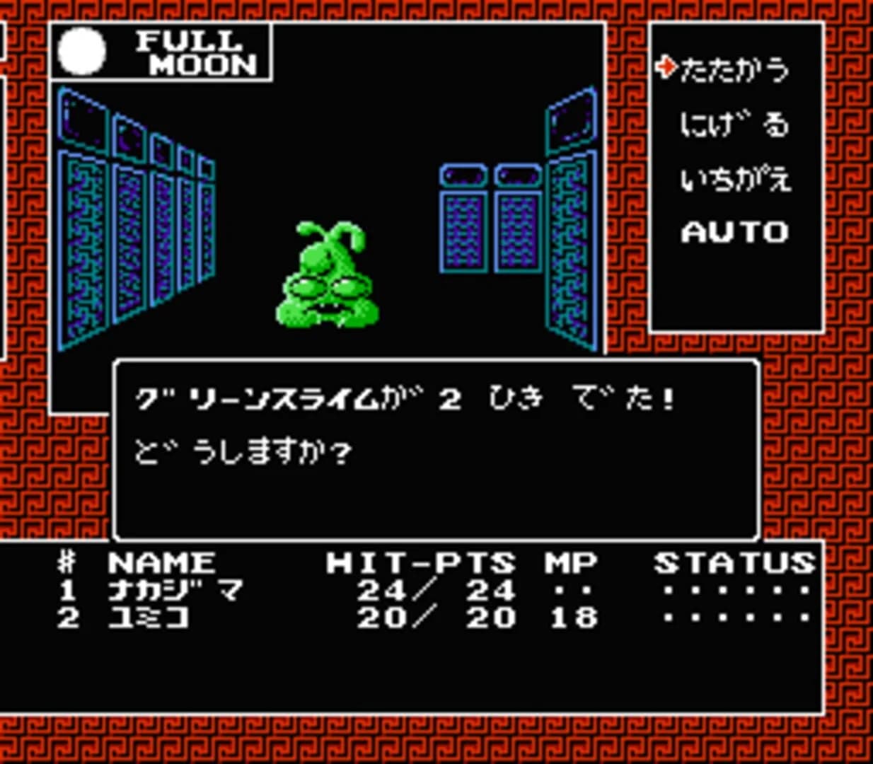 Digital Devil Story: Megami Tensei screenshot 3