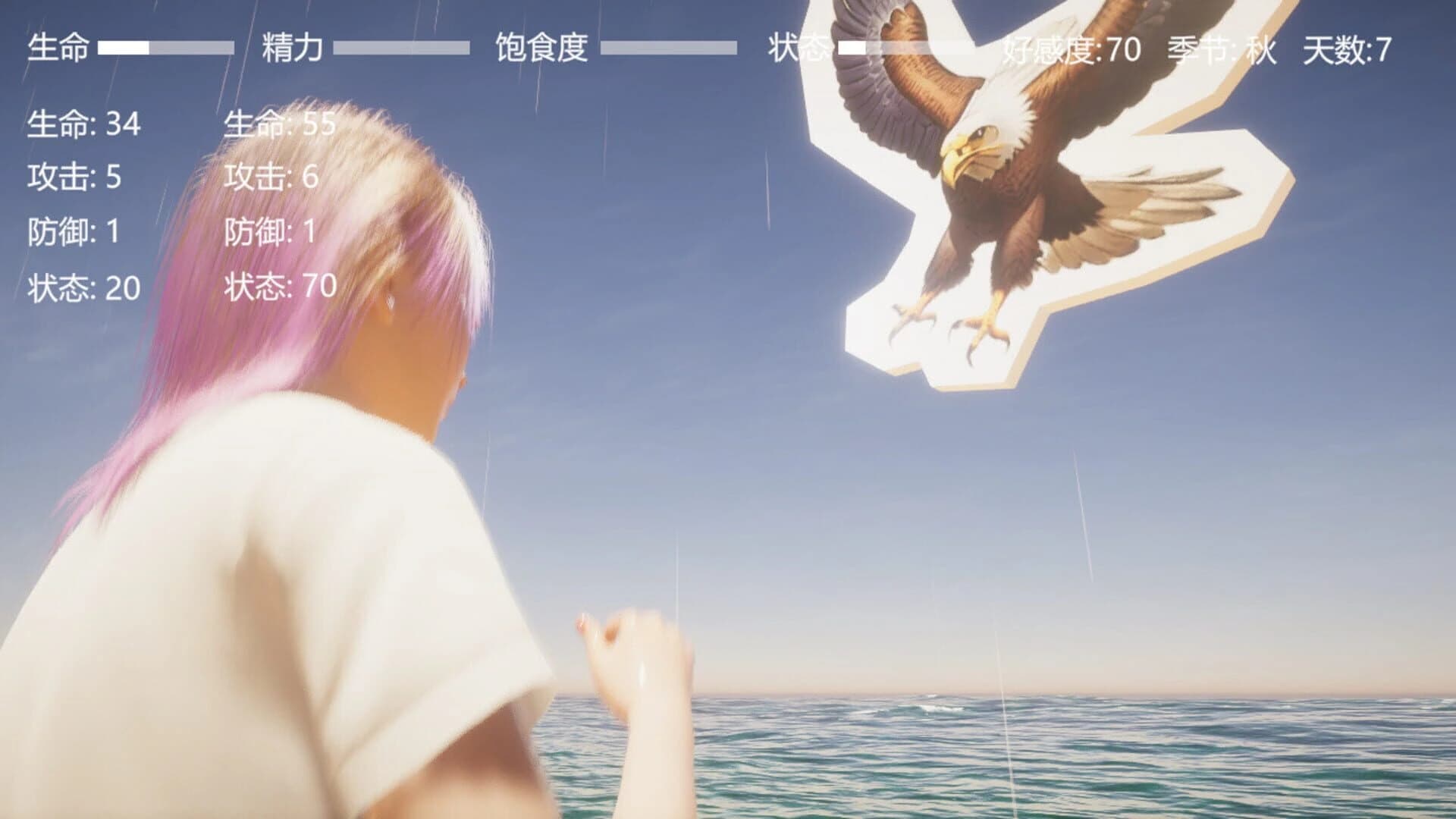 Digital Girlfriend screenshot 4