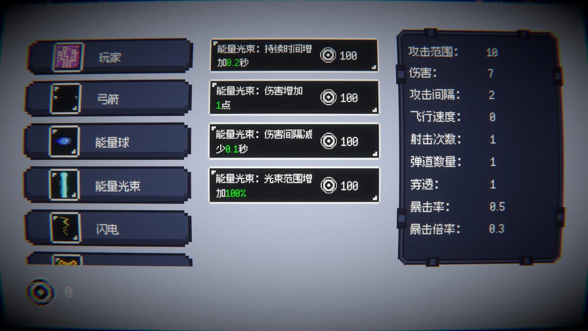Direction! Level Up! screenshot 4