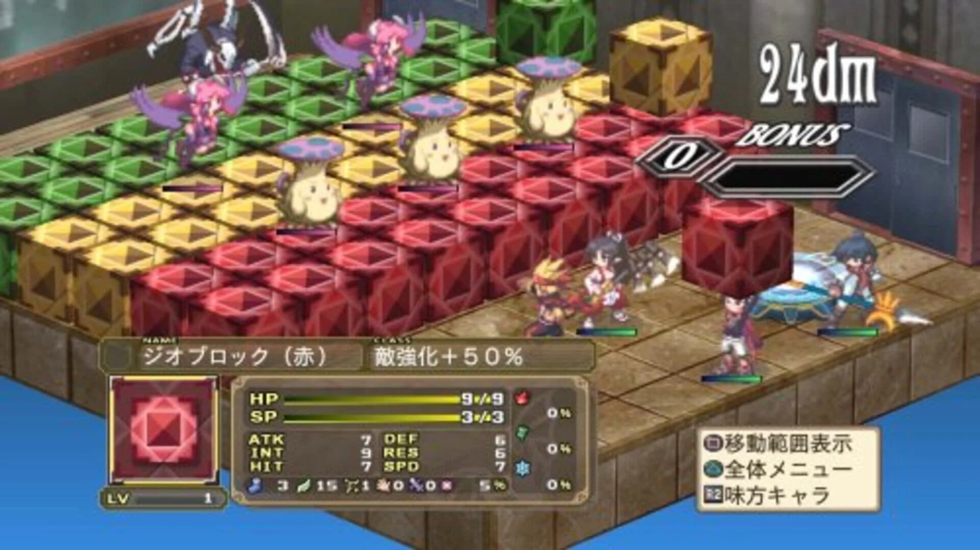 Disgaea 3: Absence of Justice screenshot 1