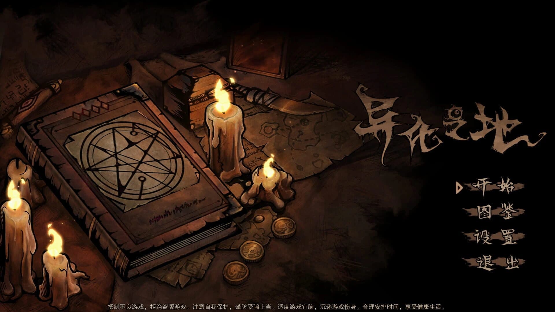 Dissimilated Land screenshot 5