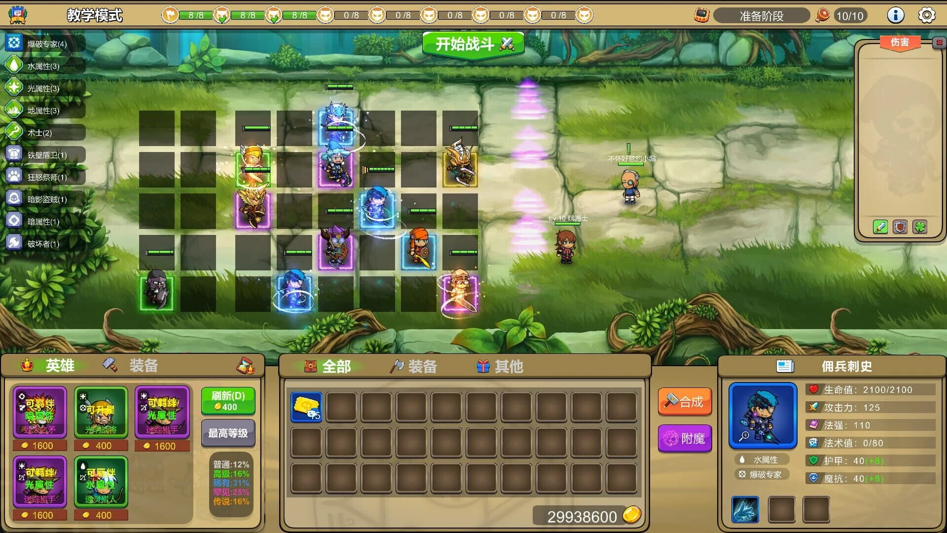 Diverse Defenders screenshot 2