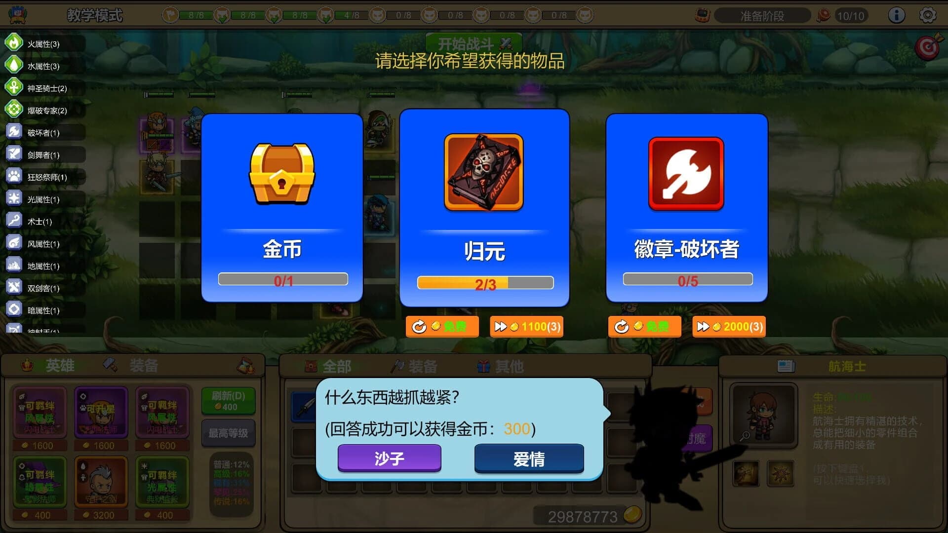 Diverse Defenders screenshot 5