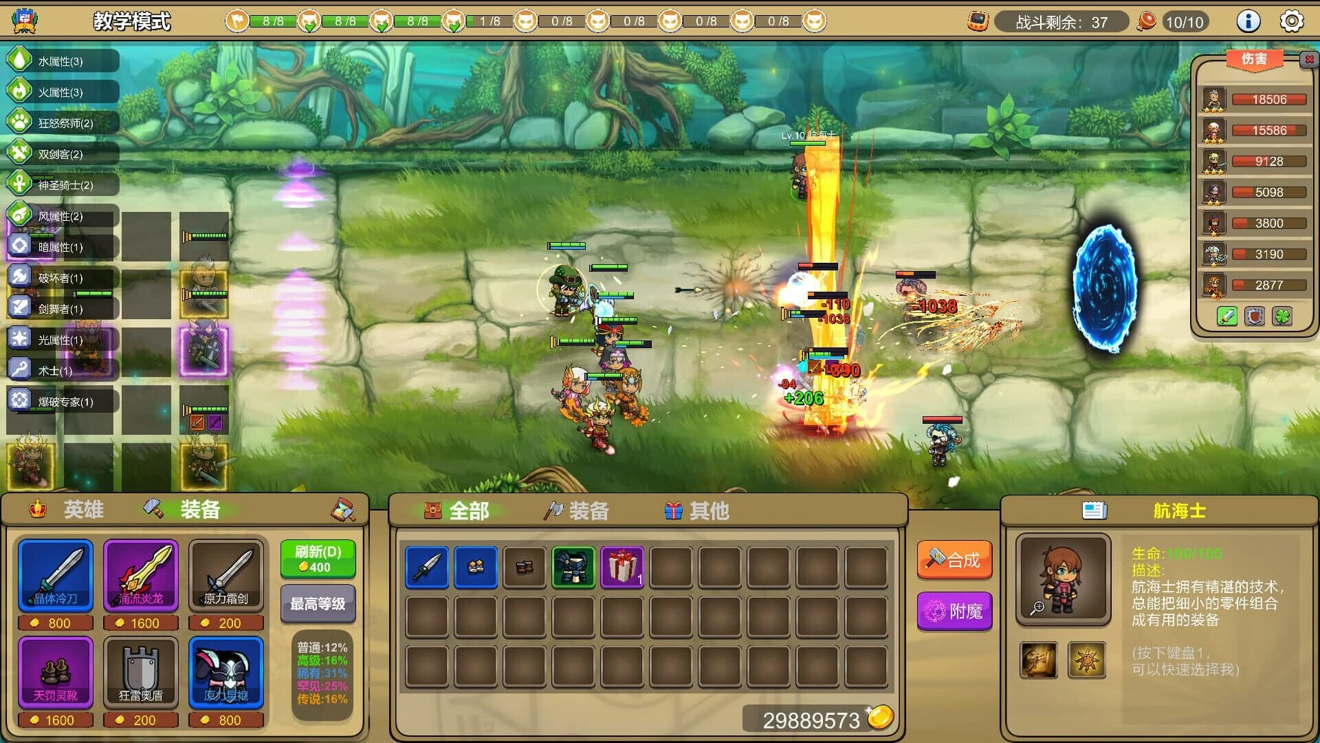 Diverse Defenders screenshot 1