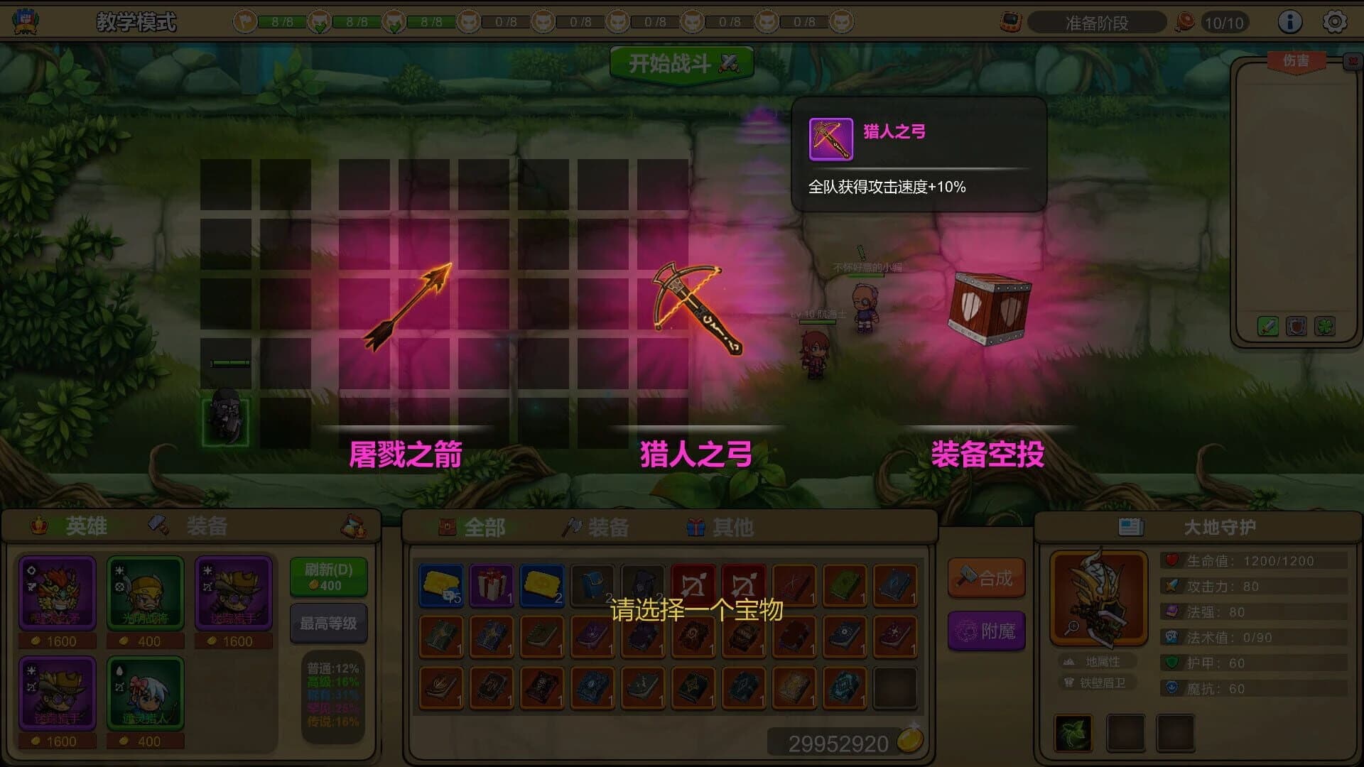 Diverse Defenders screenshot 4