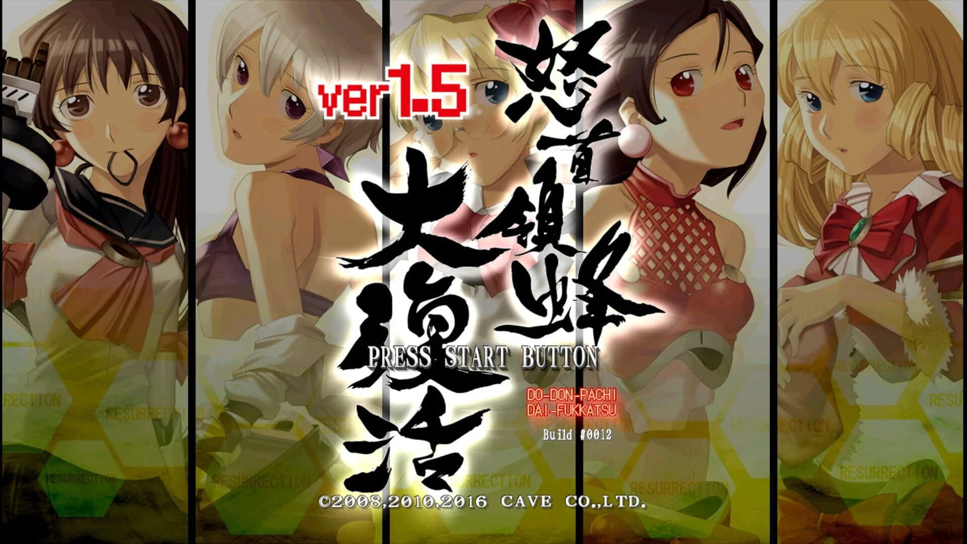 DoDonPachi Resurrection screenshot 1