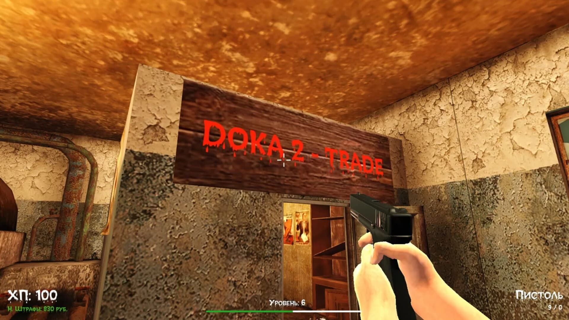 Doka 2: Kishki Edition screenshot 5